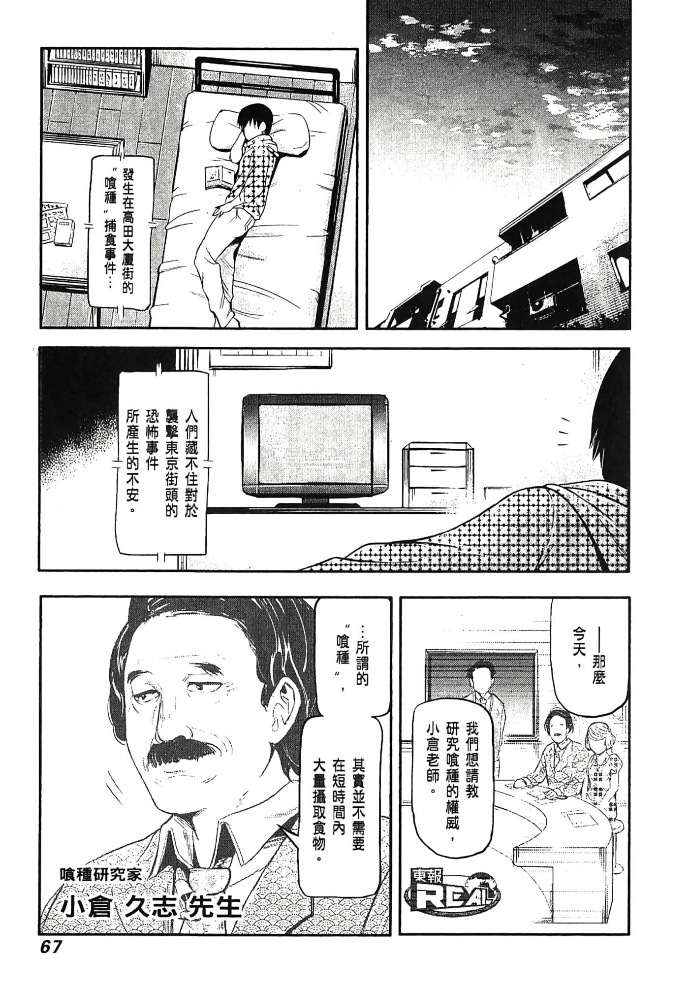 Page 70