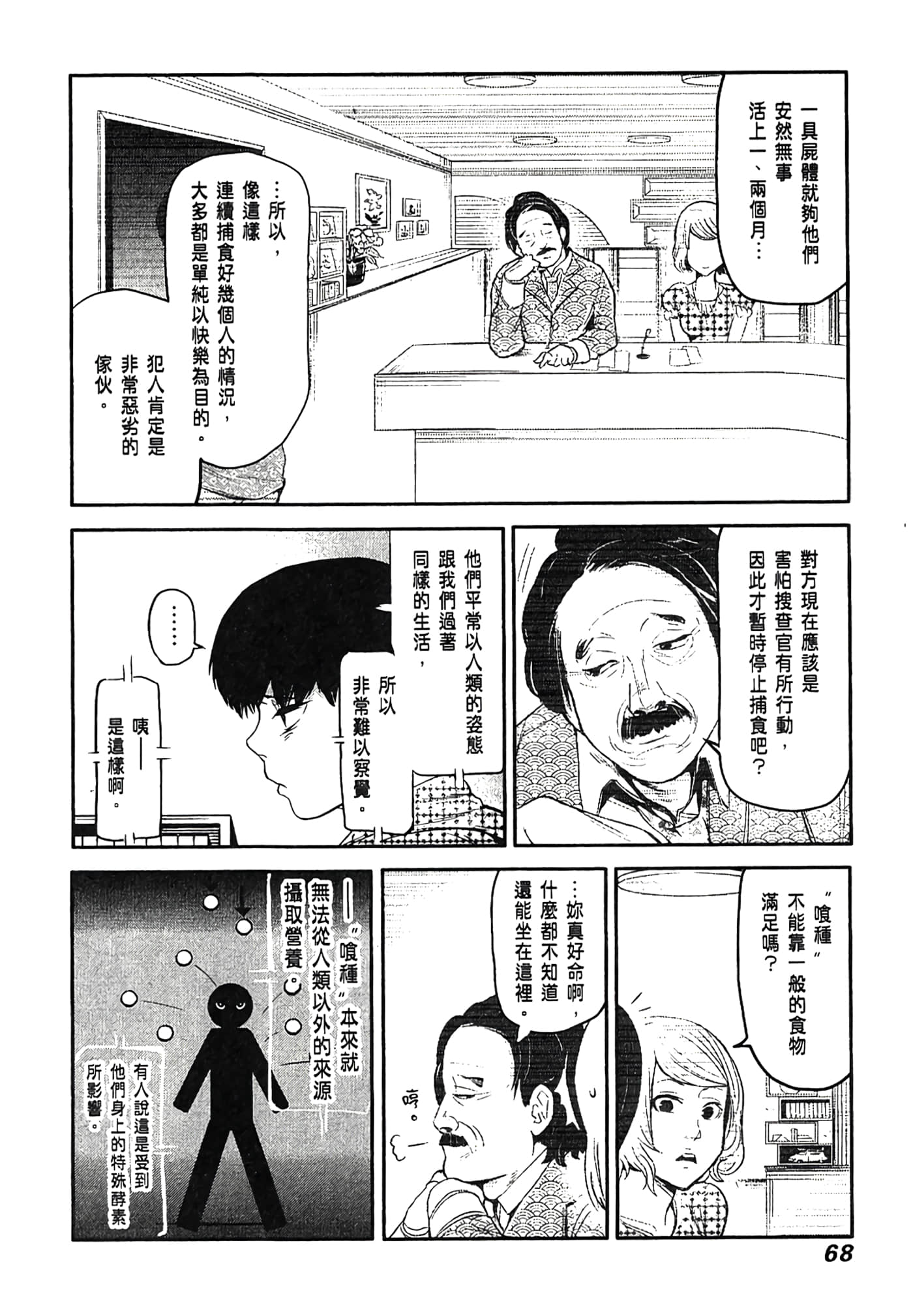 Page 71