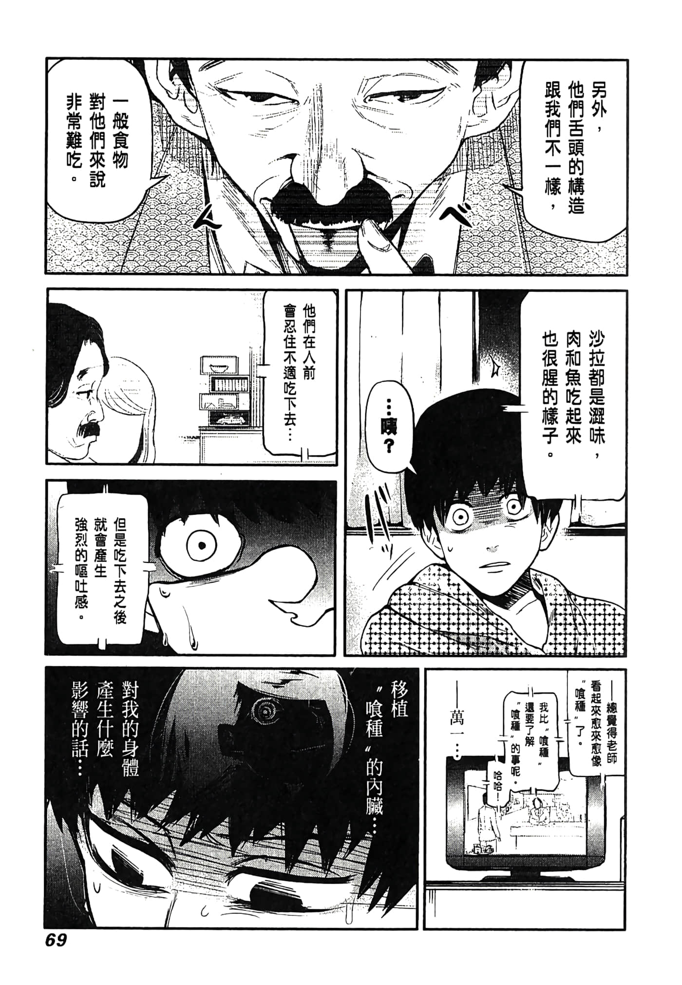 Page 72