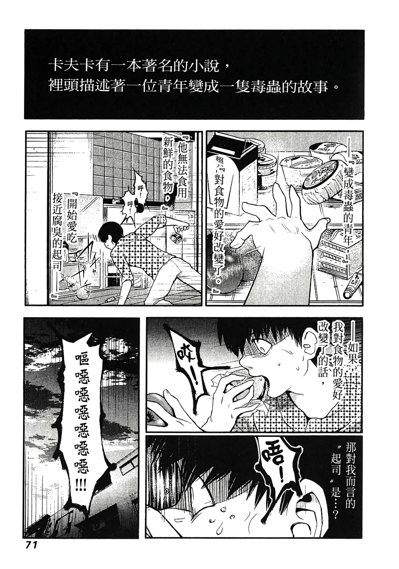 Page 74