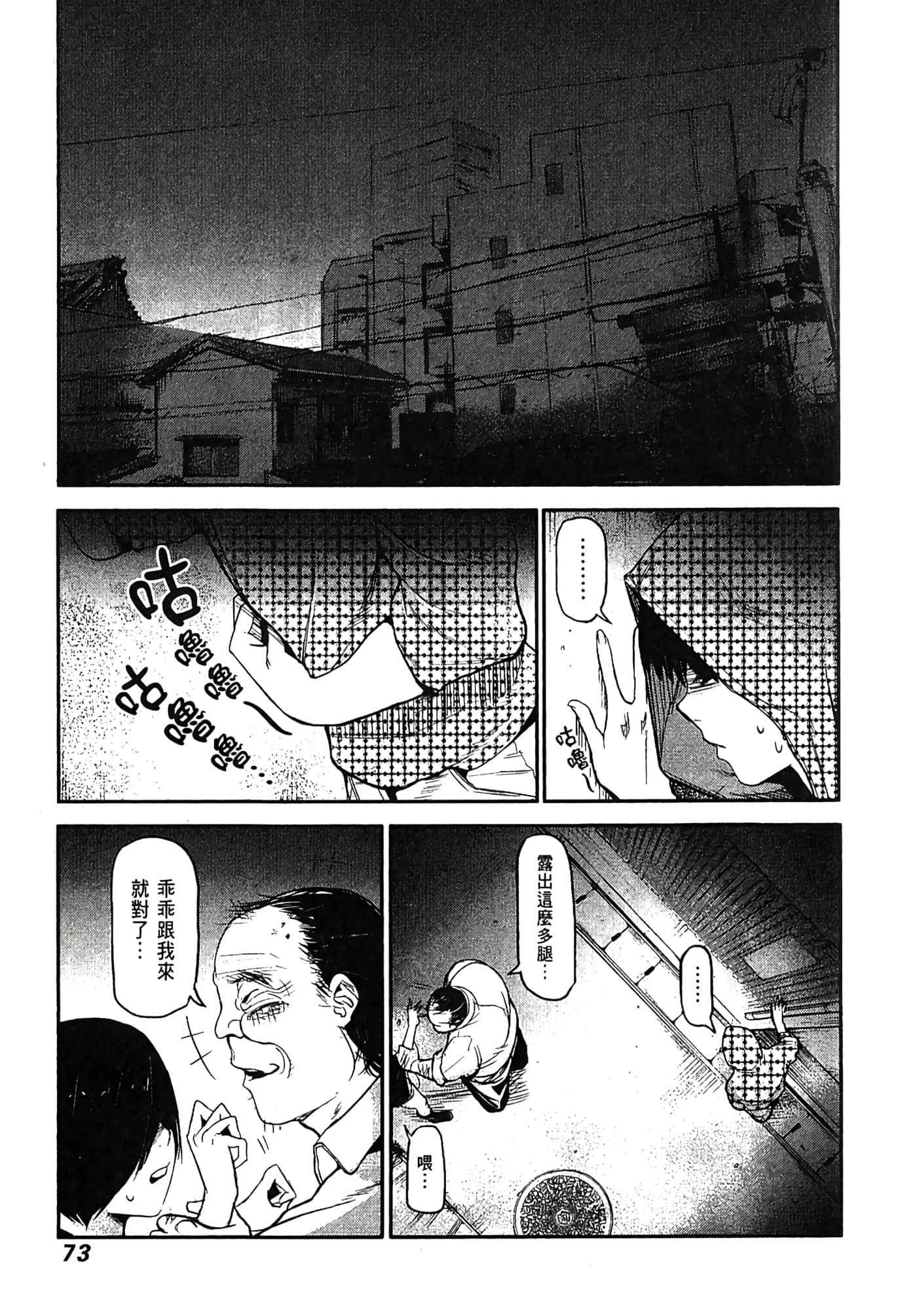 Page 76