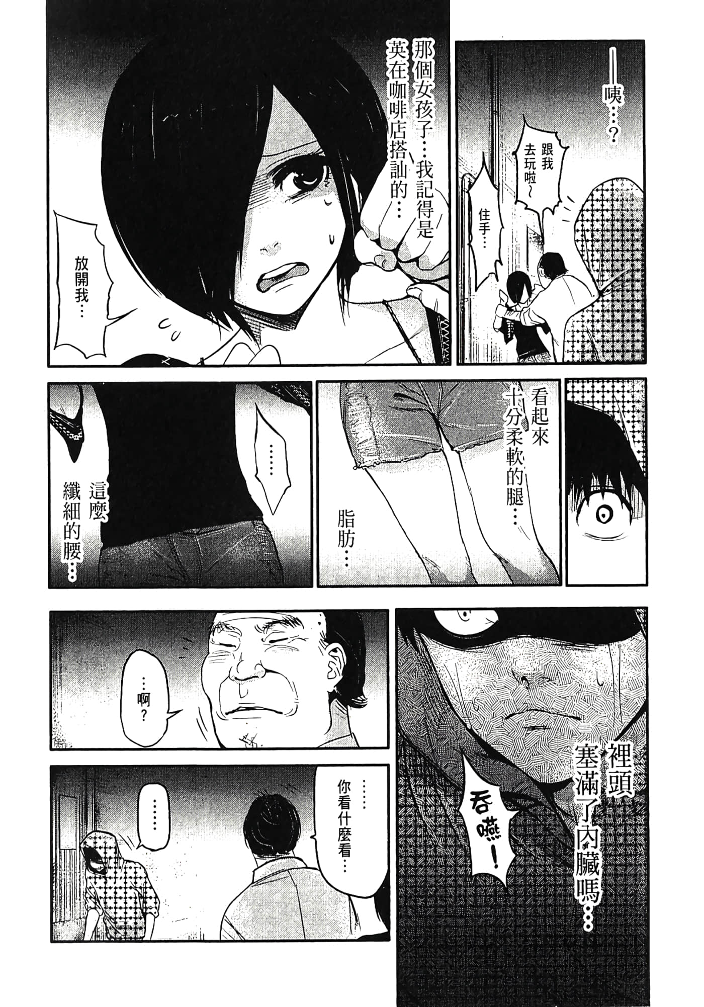 Page 77