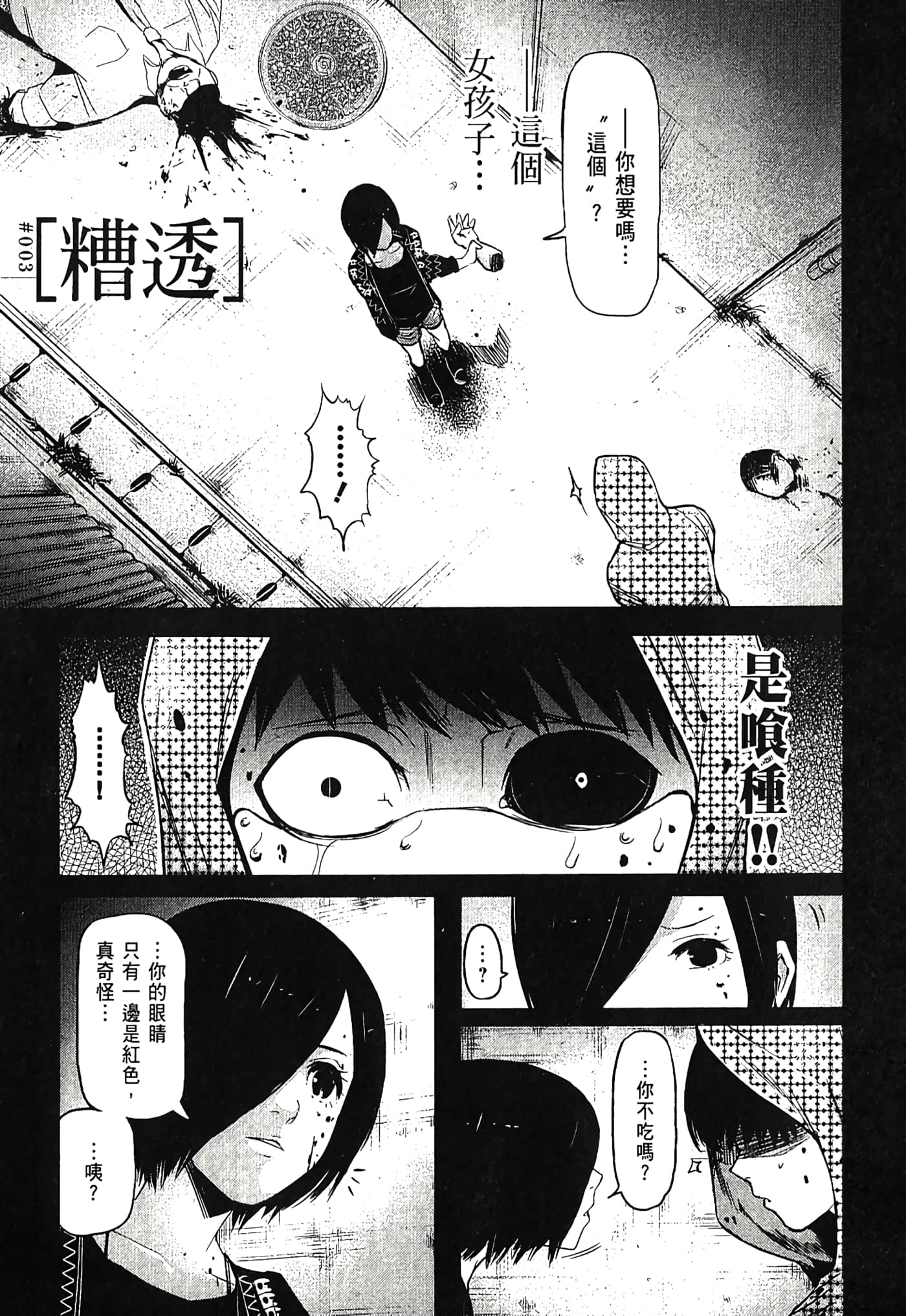 Page 82