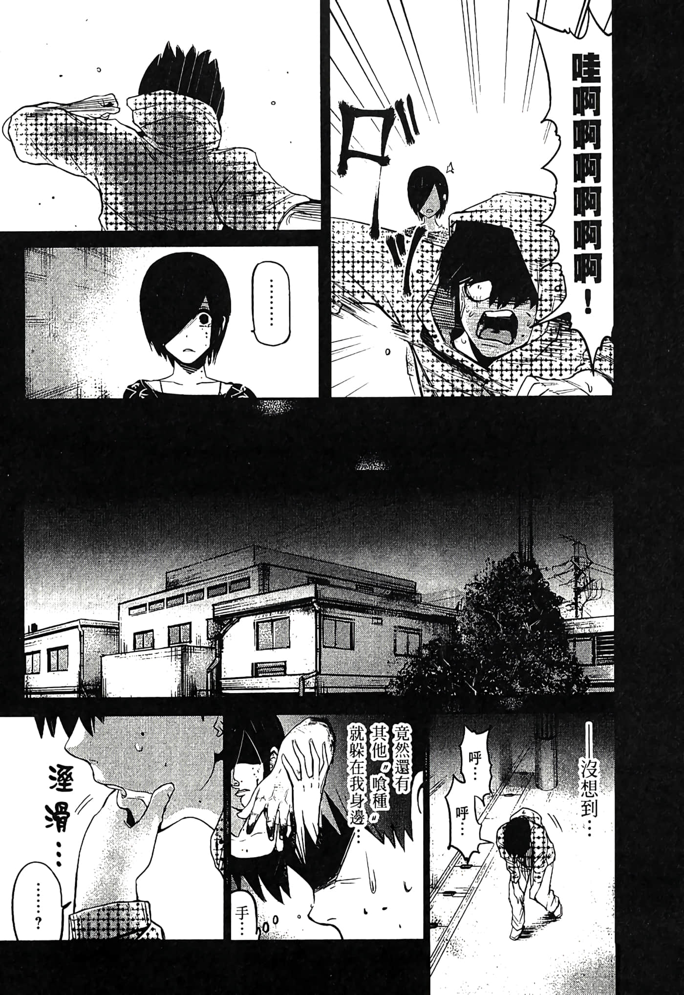 Page 84
