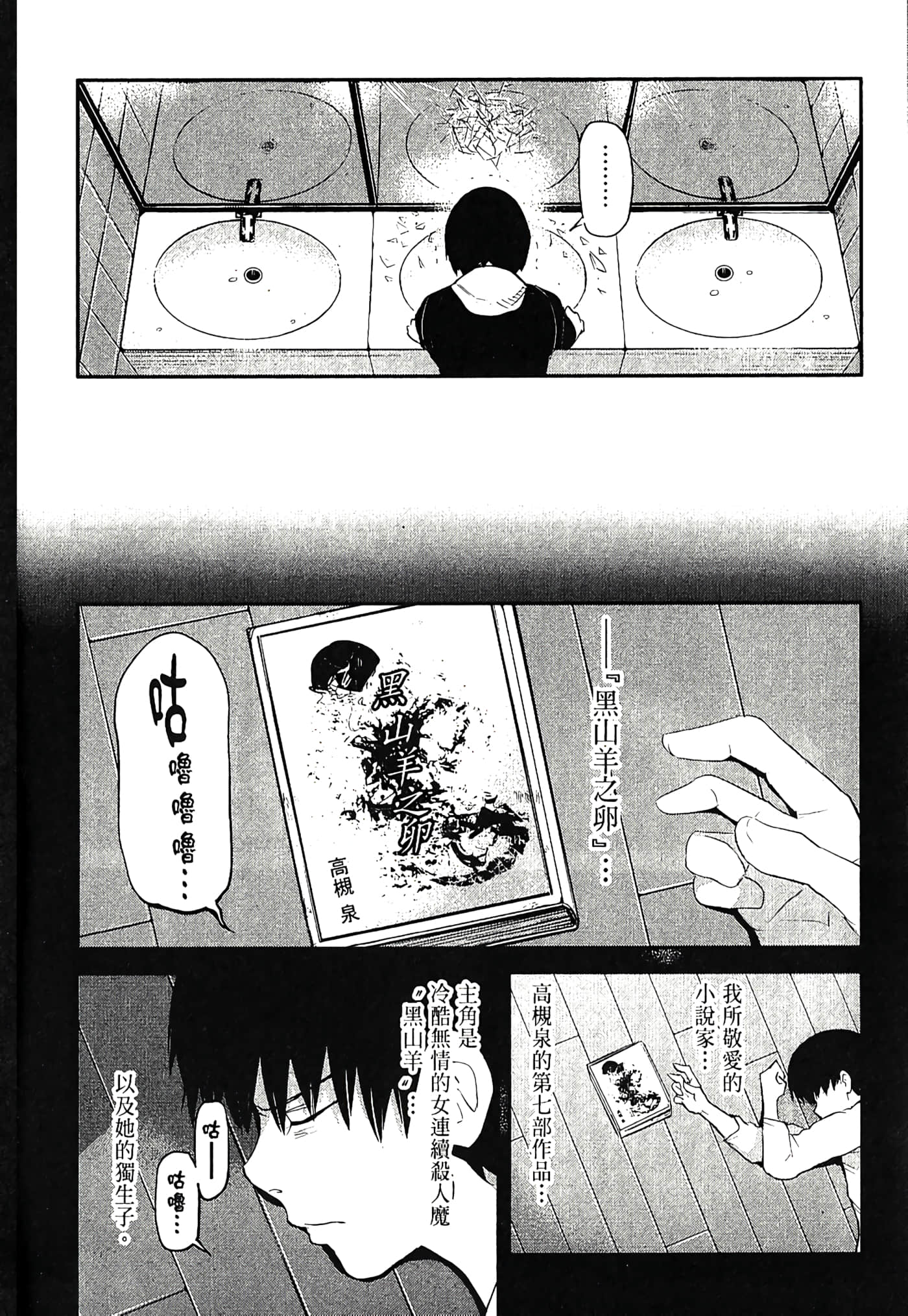 Page 93