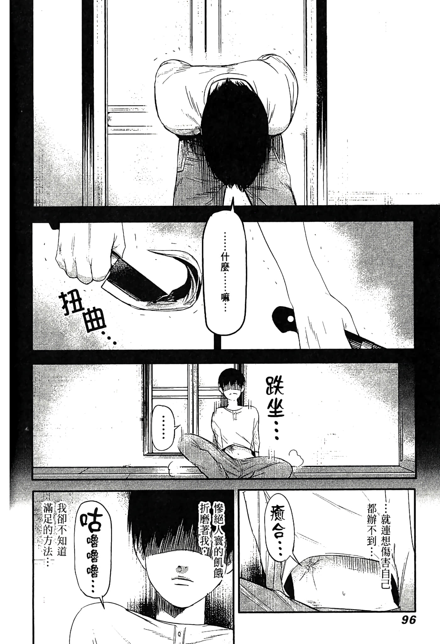 Page 99