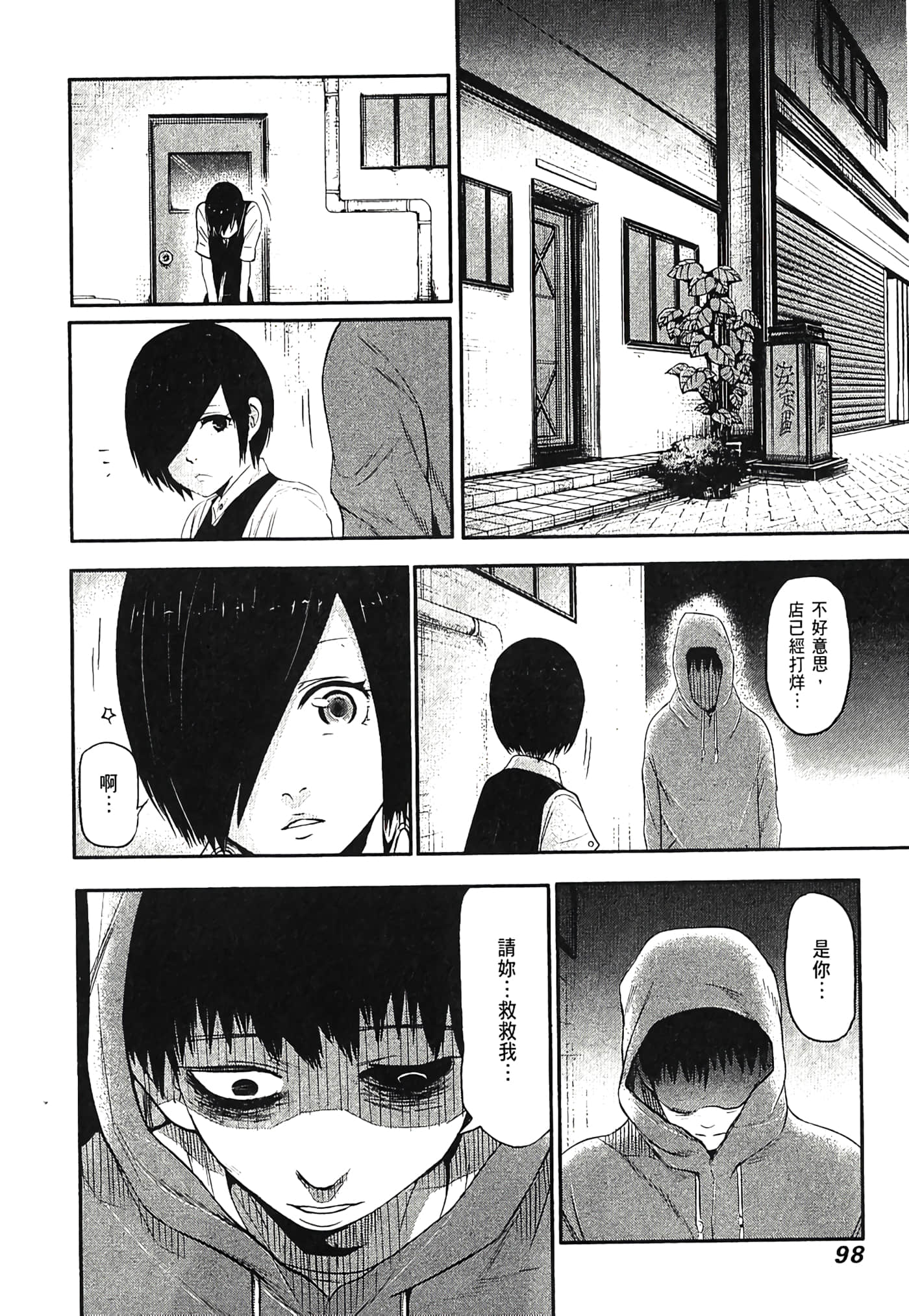 Page 101