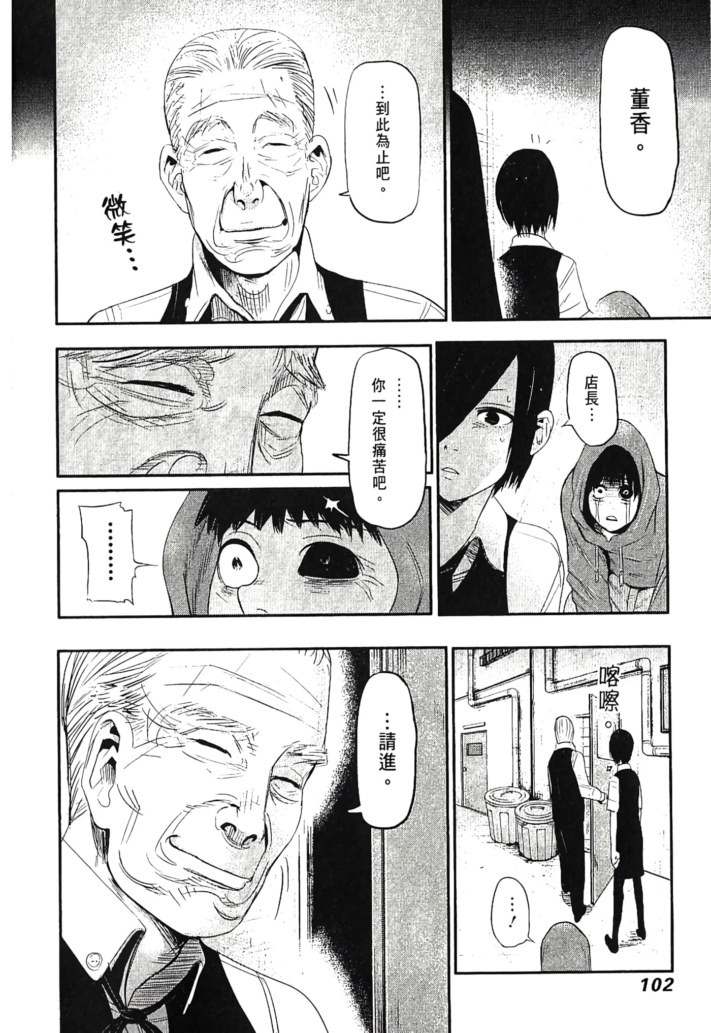 Page 105