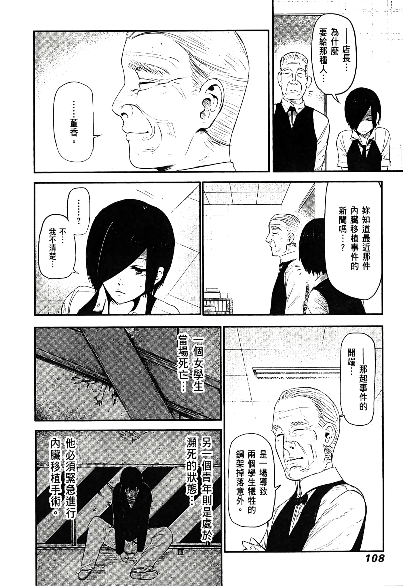Page 111