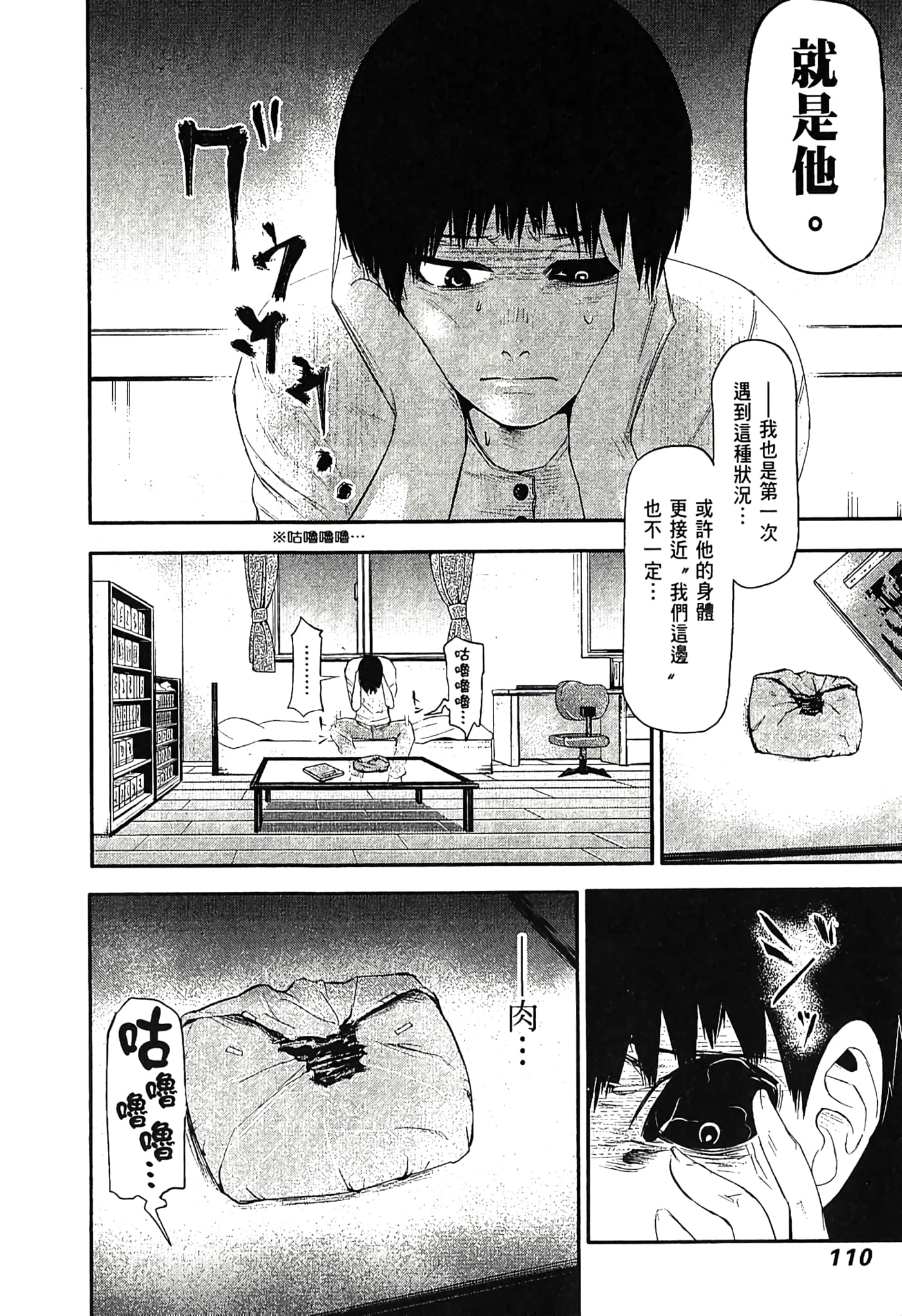 Page 113