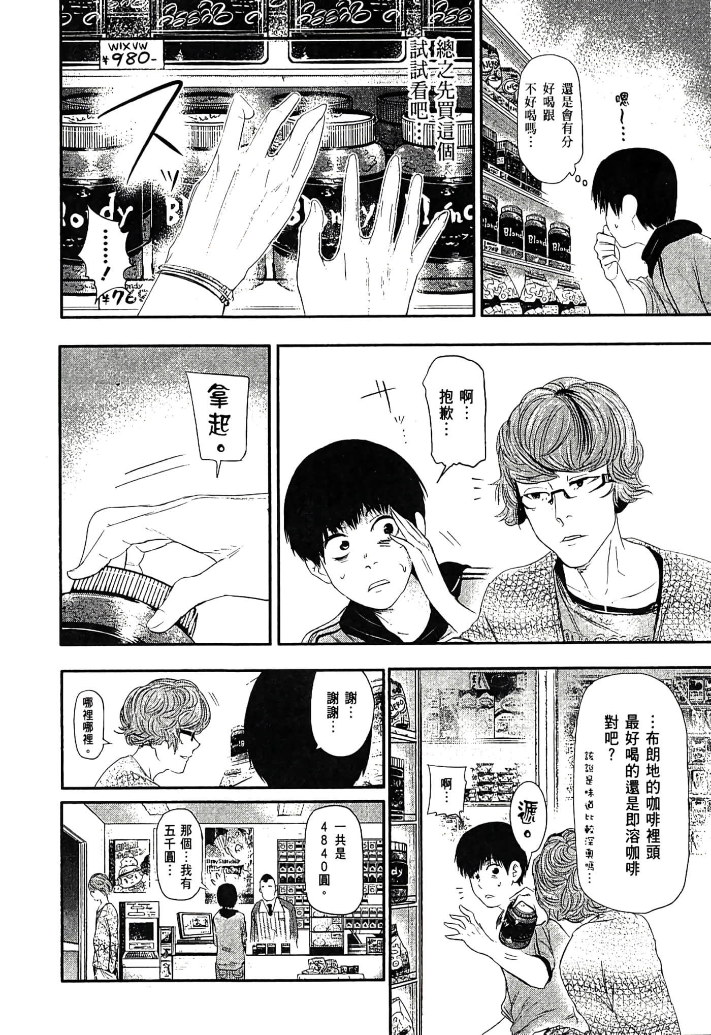 Page 119