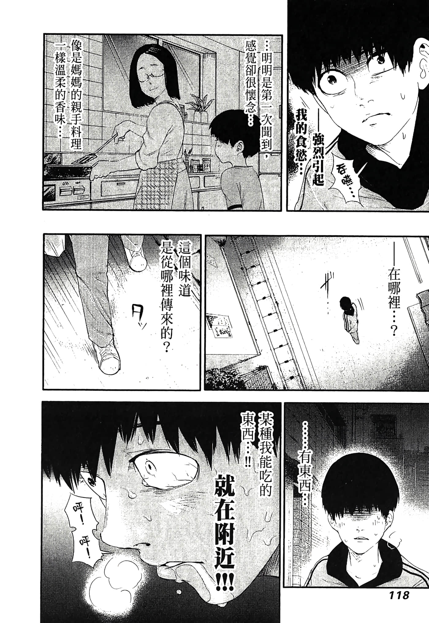 Page 121