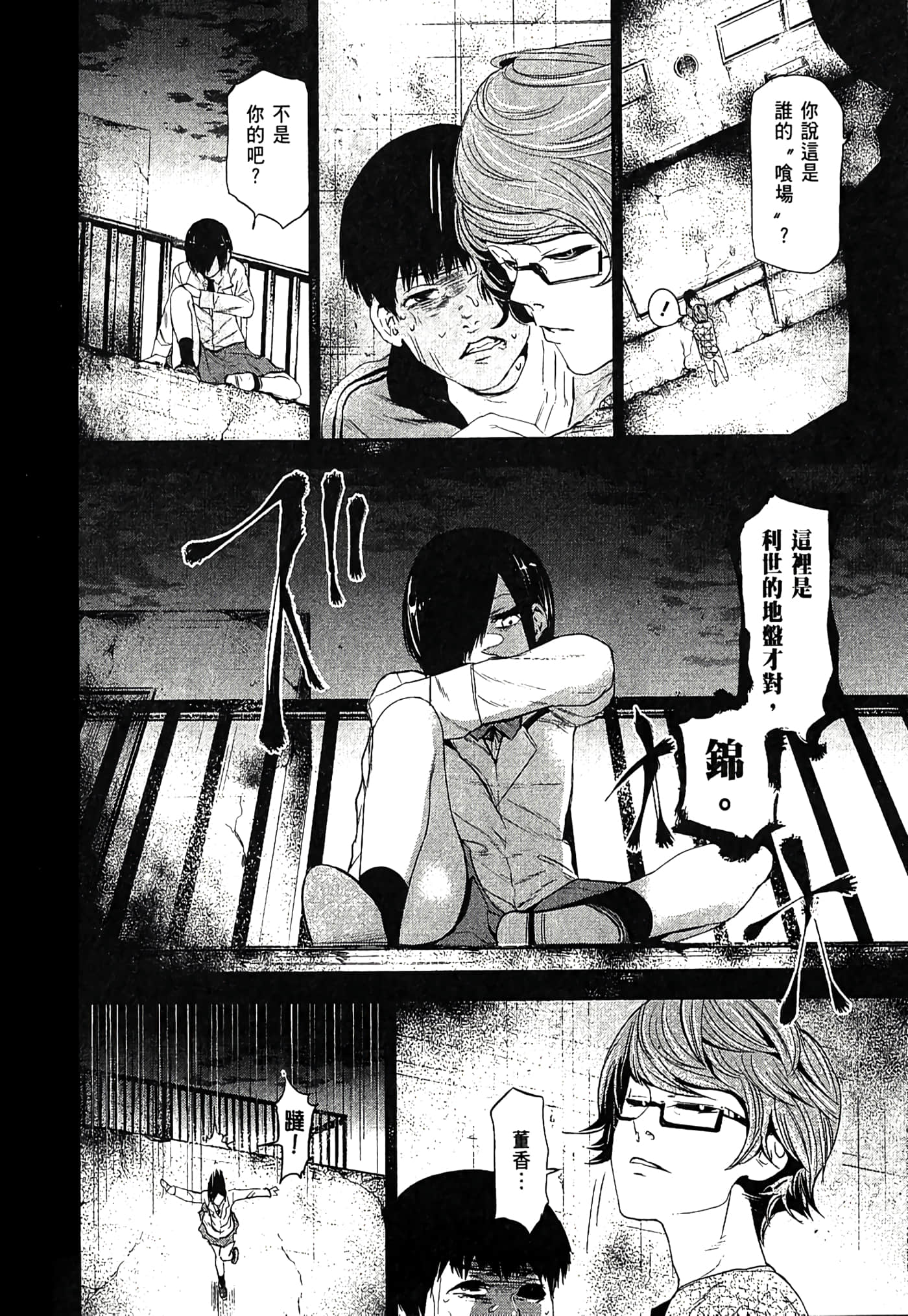 Page 131