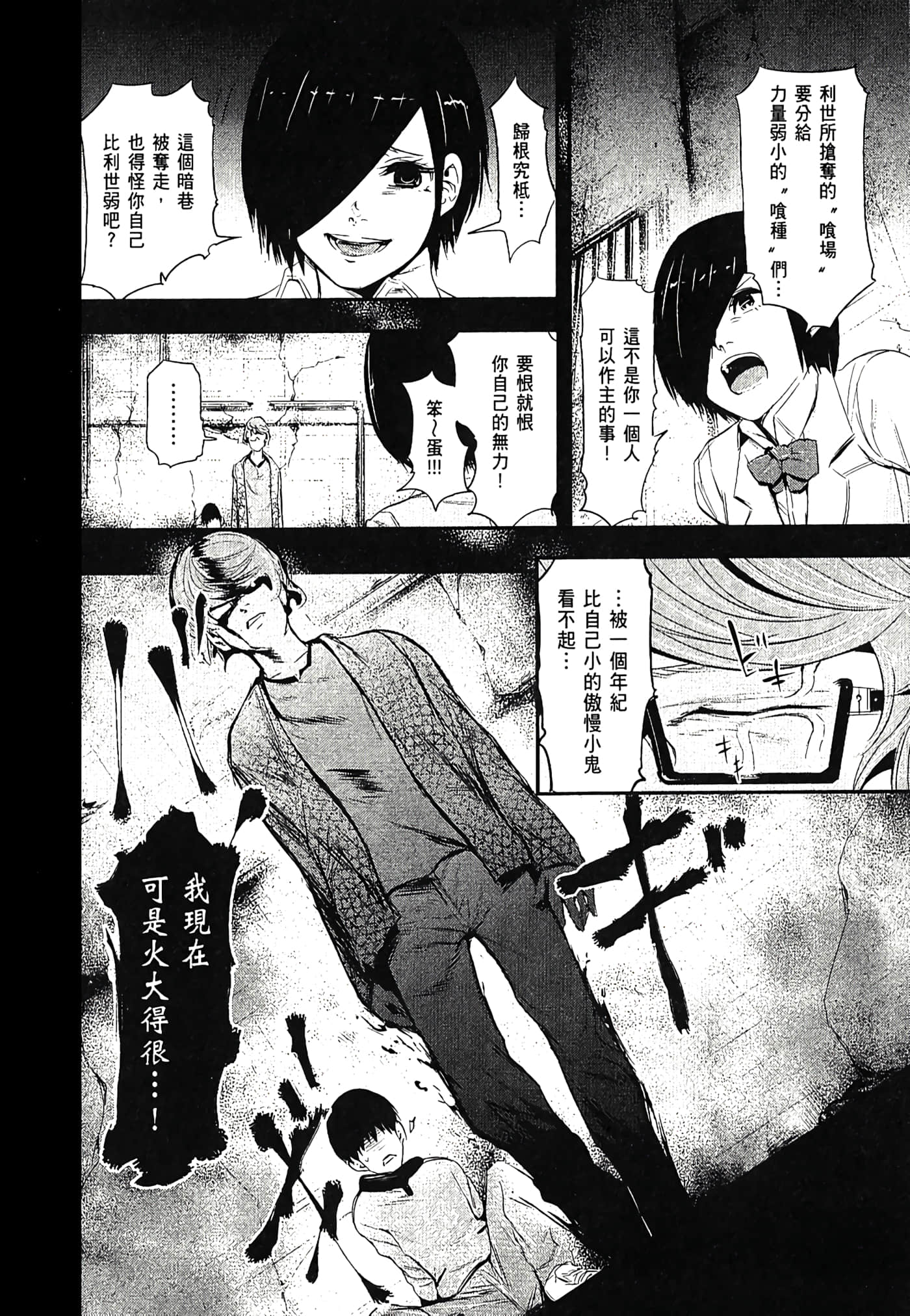 Page 133