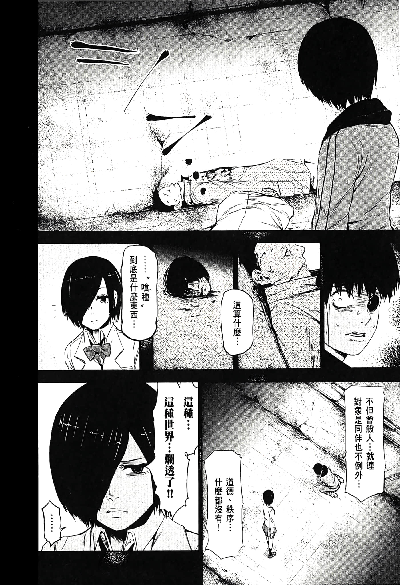 Page 137