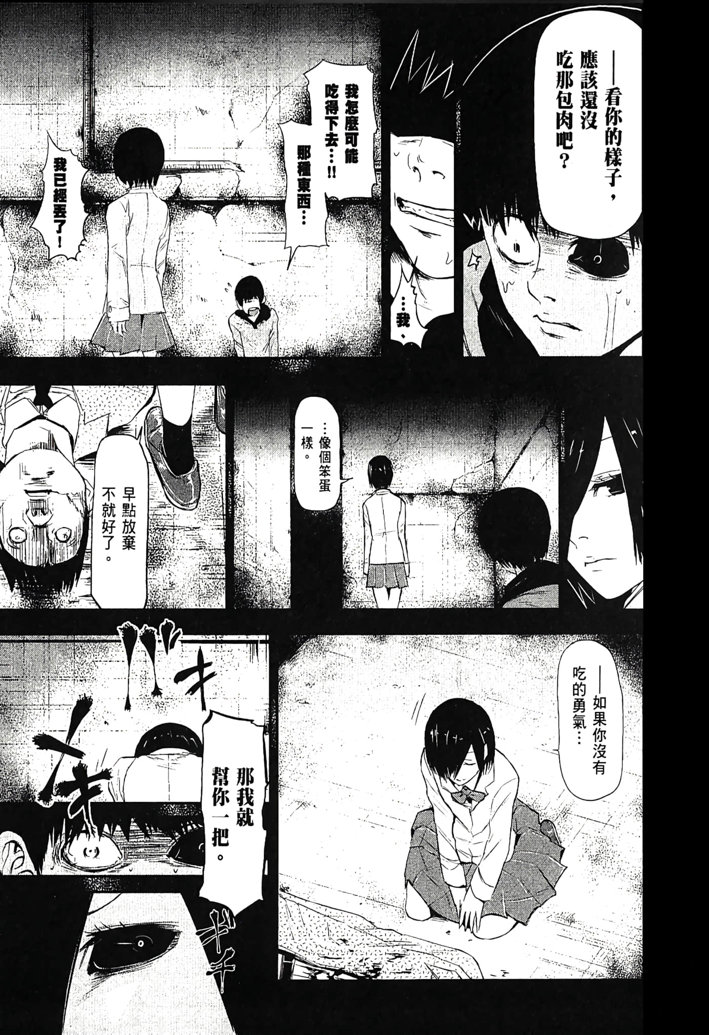 Page 138
