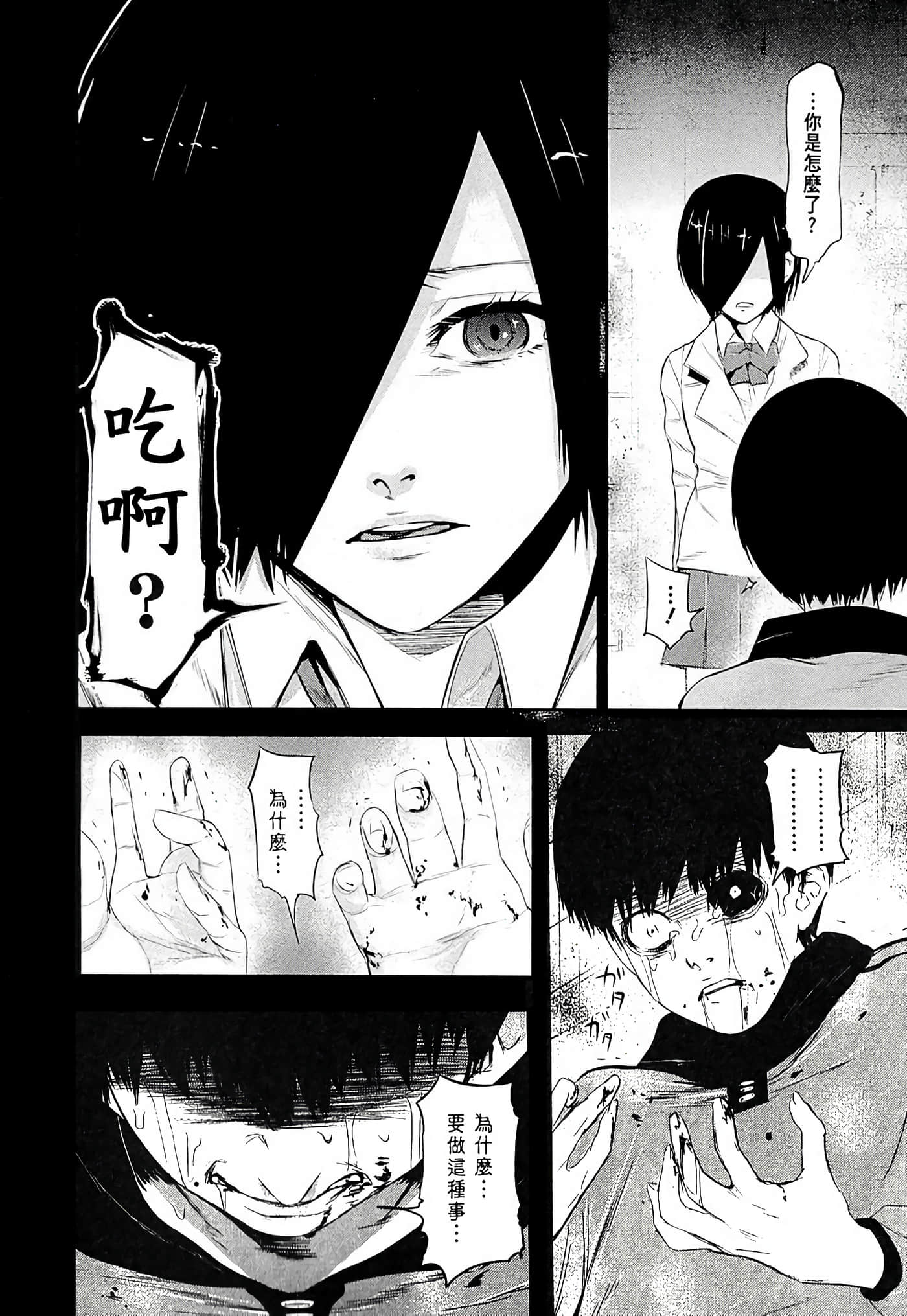 Page 143