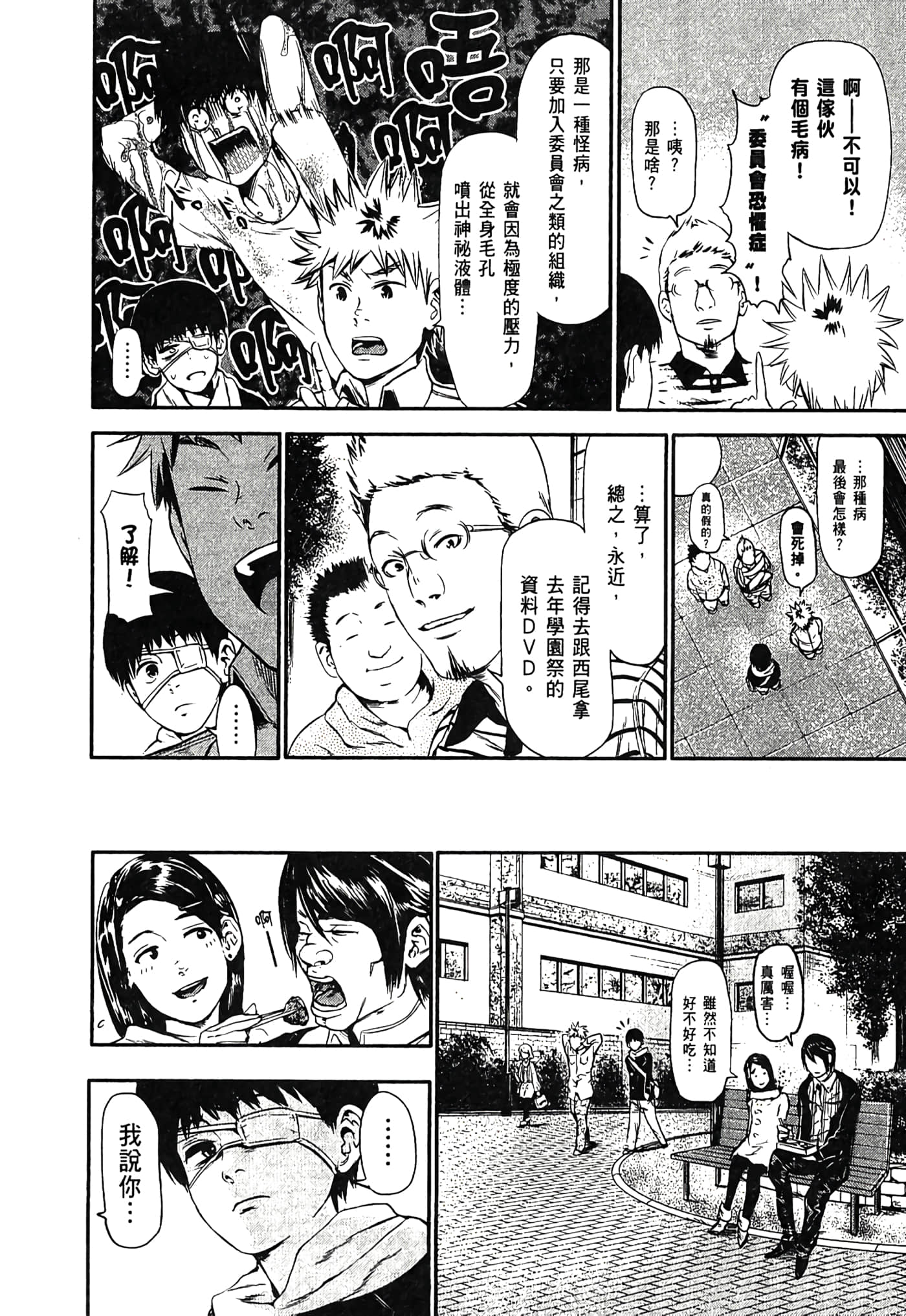 Page 155