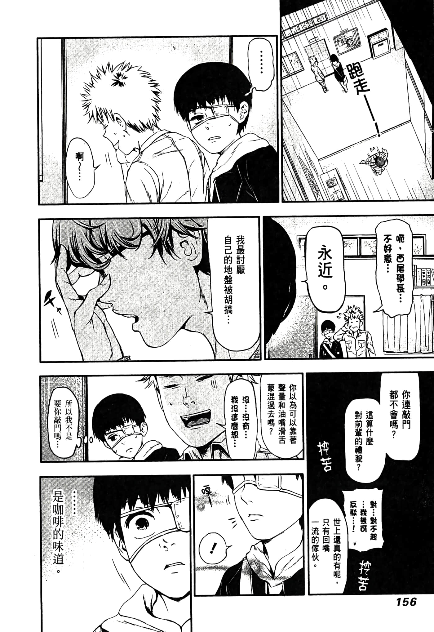 Page 159