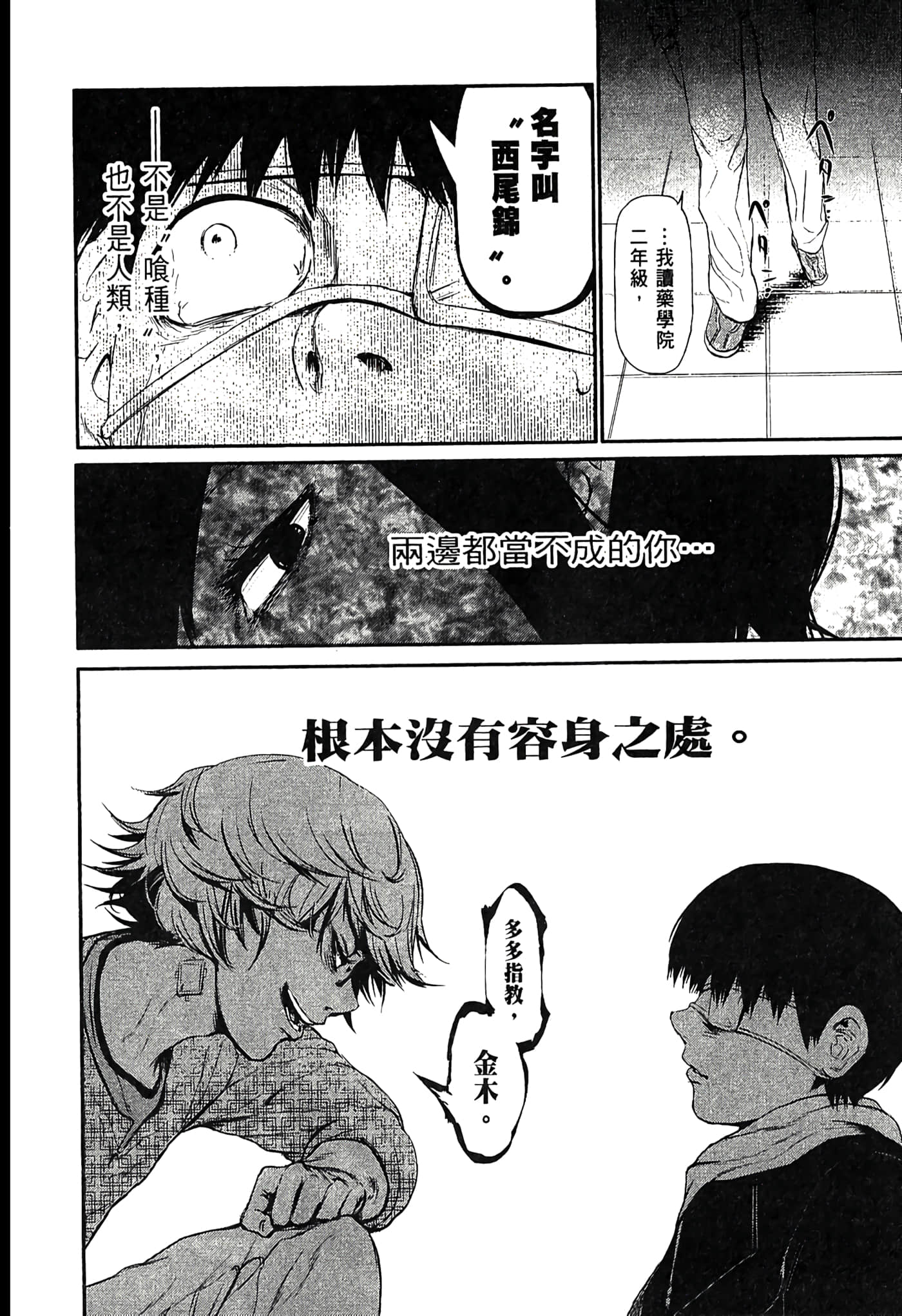 Page 163