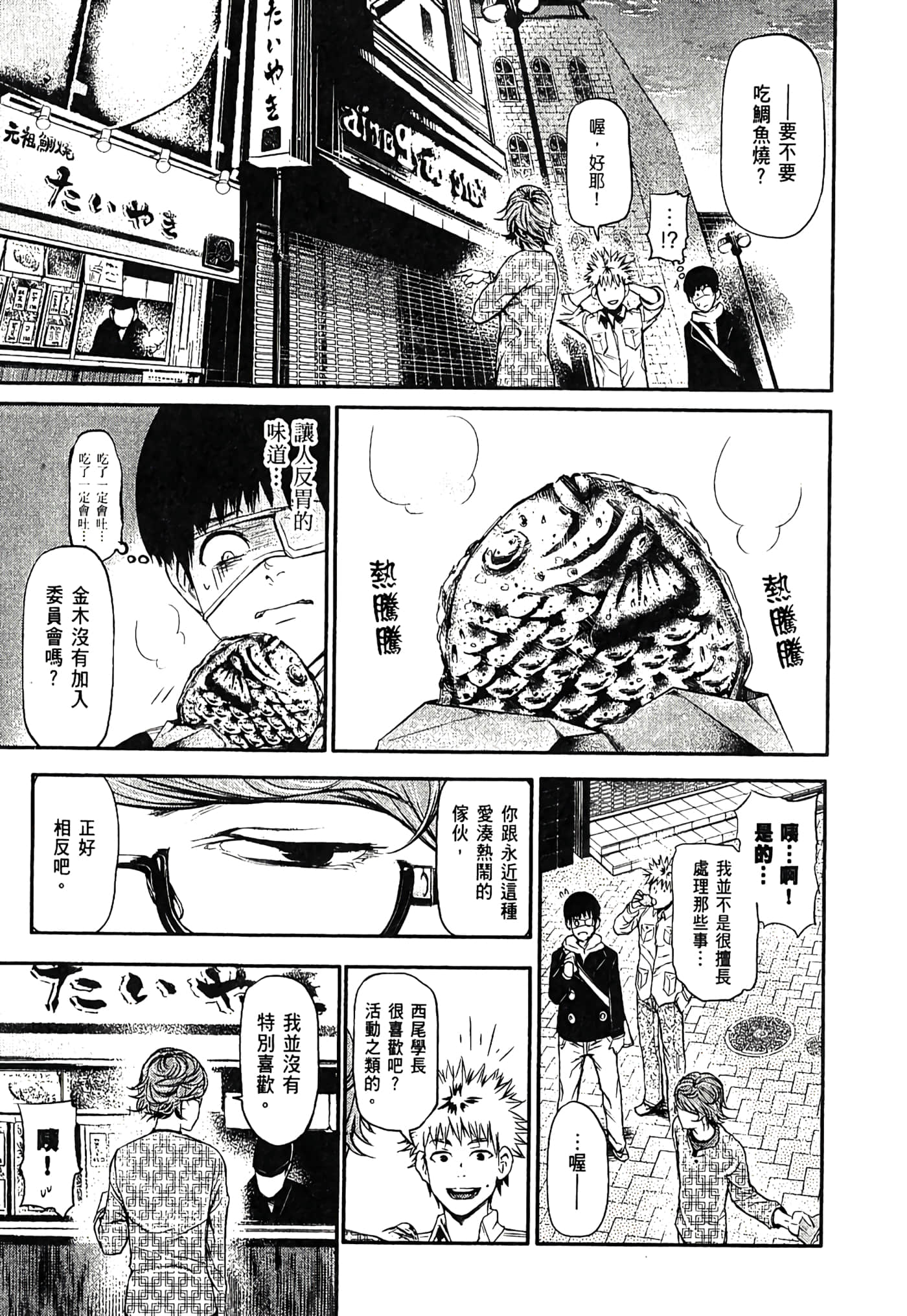 Page 172