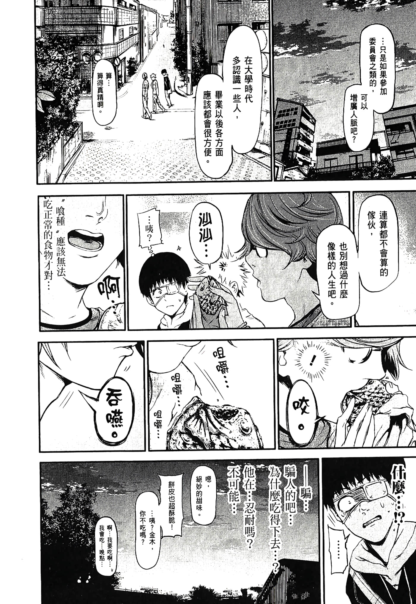 Page 173
