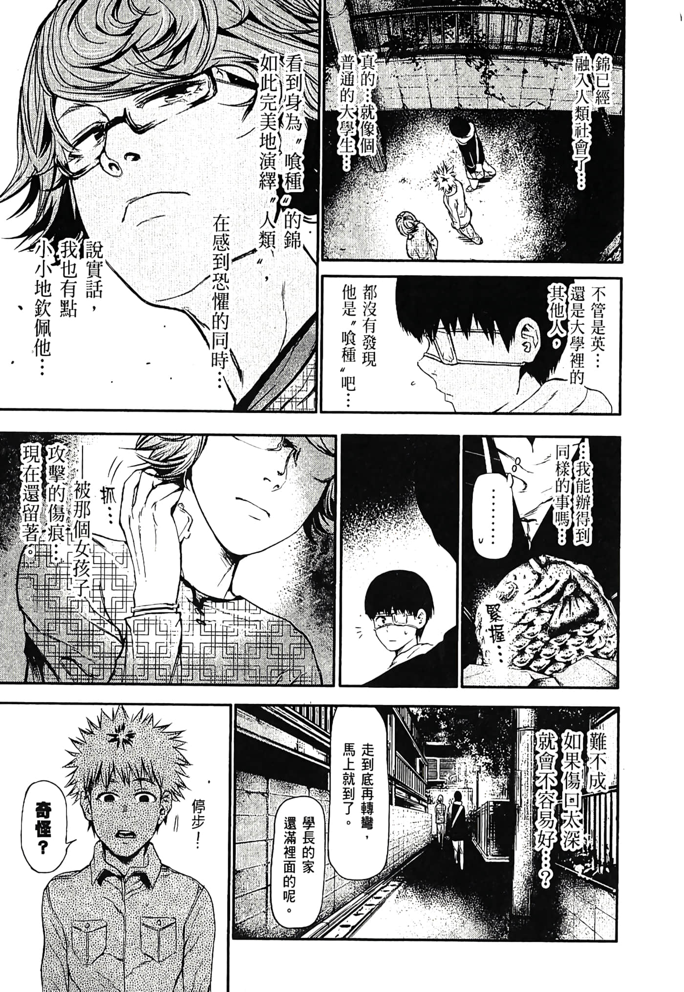 Page 174
