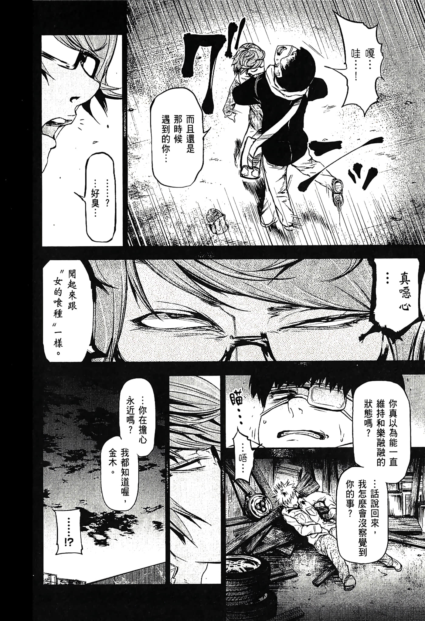 Page 177