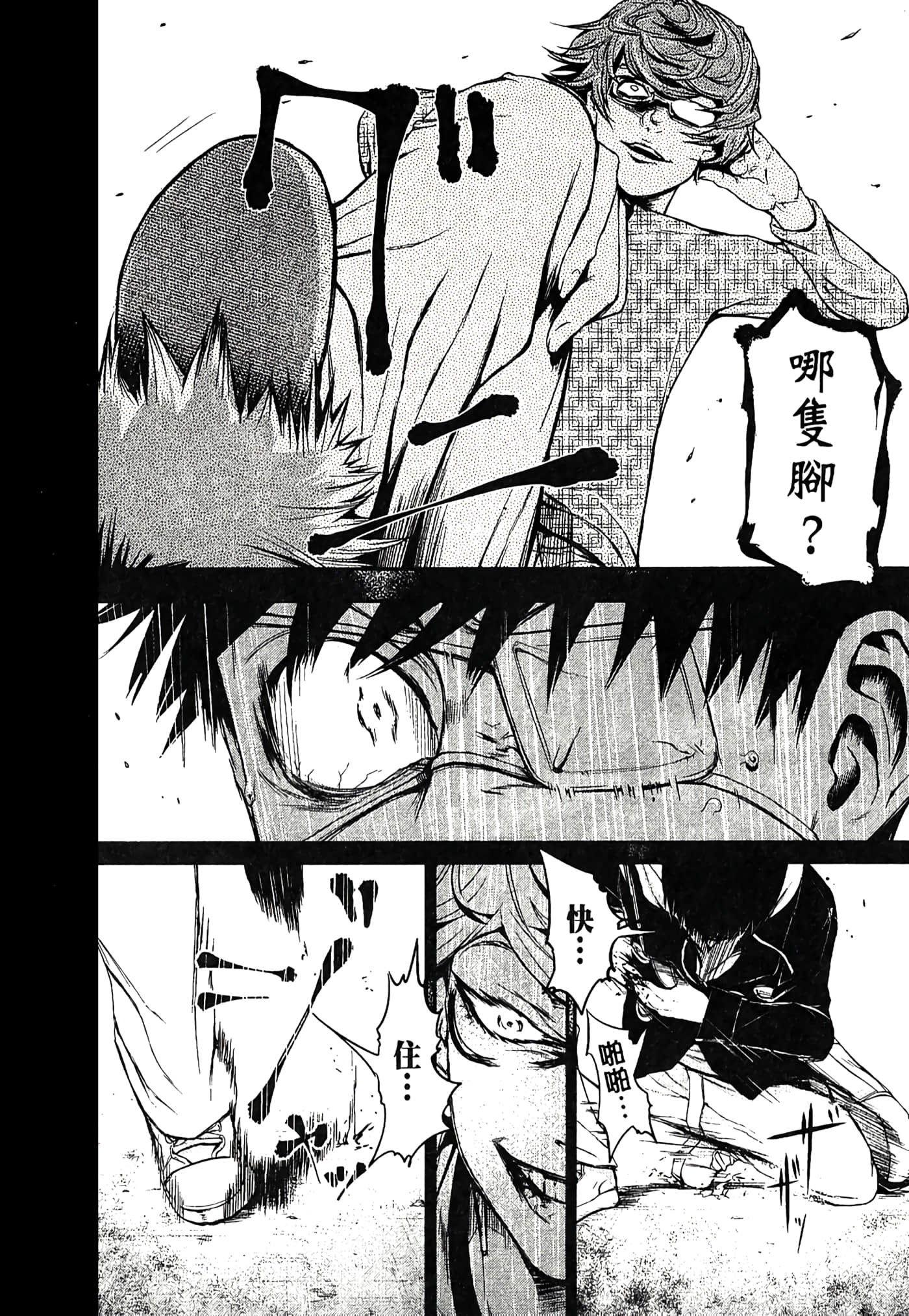 Page 183