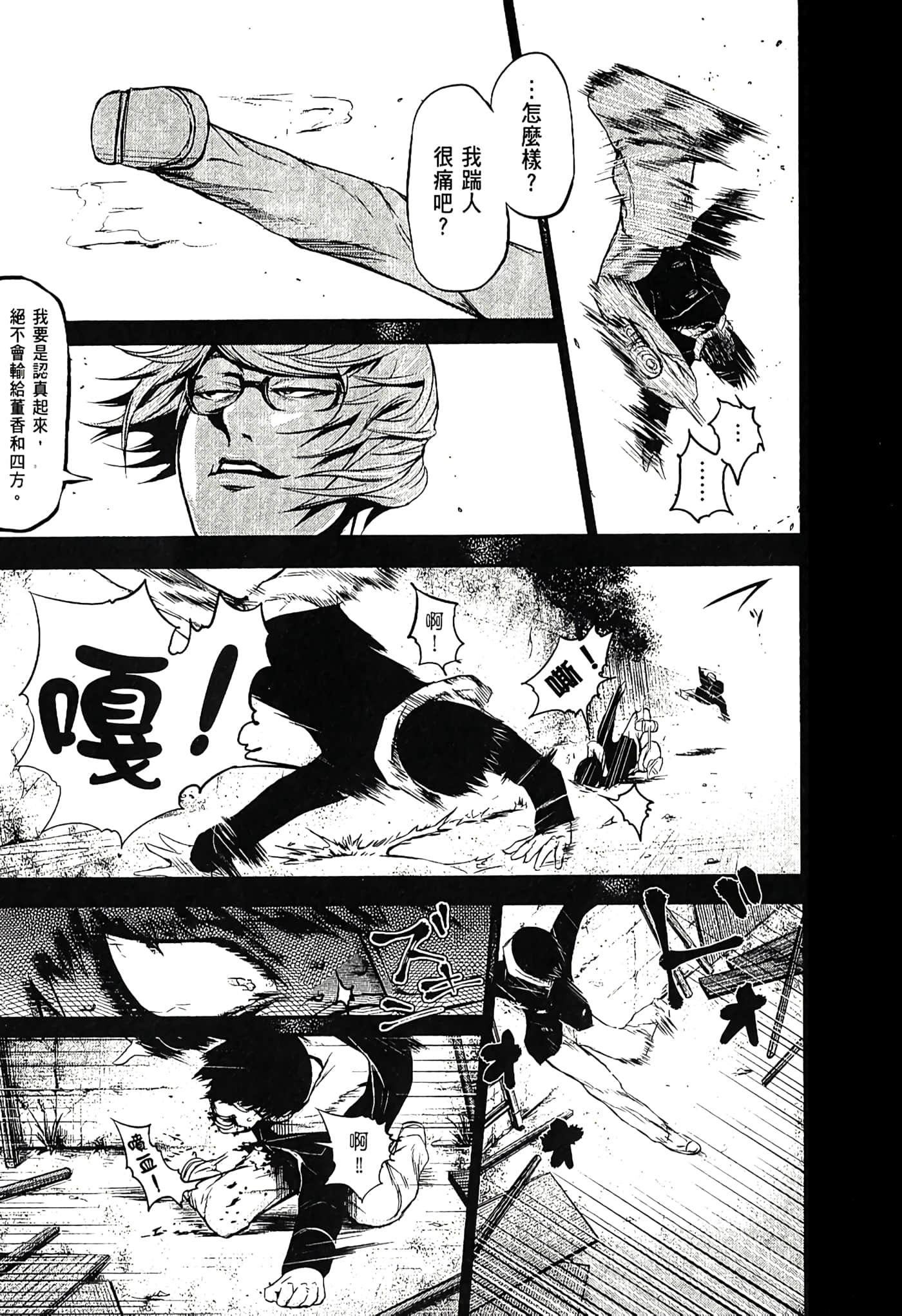 Page 186
