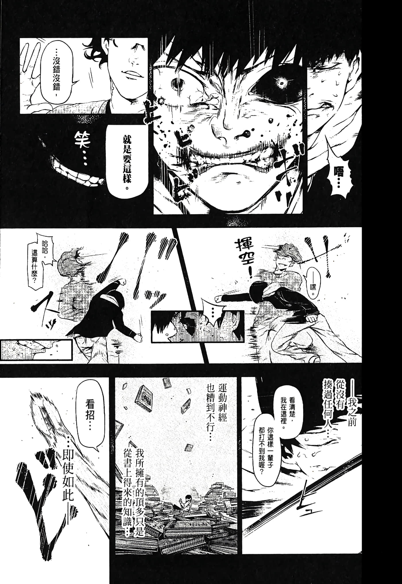 Page 190
