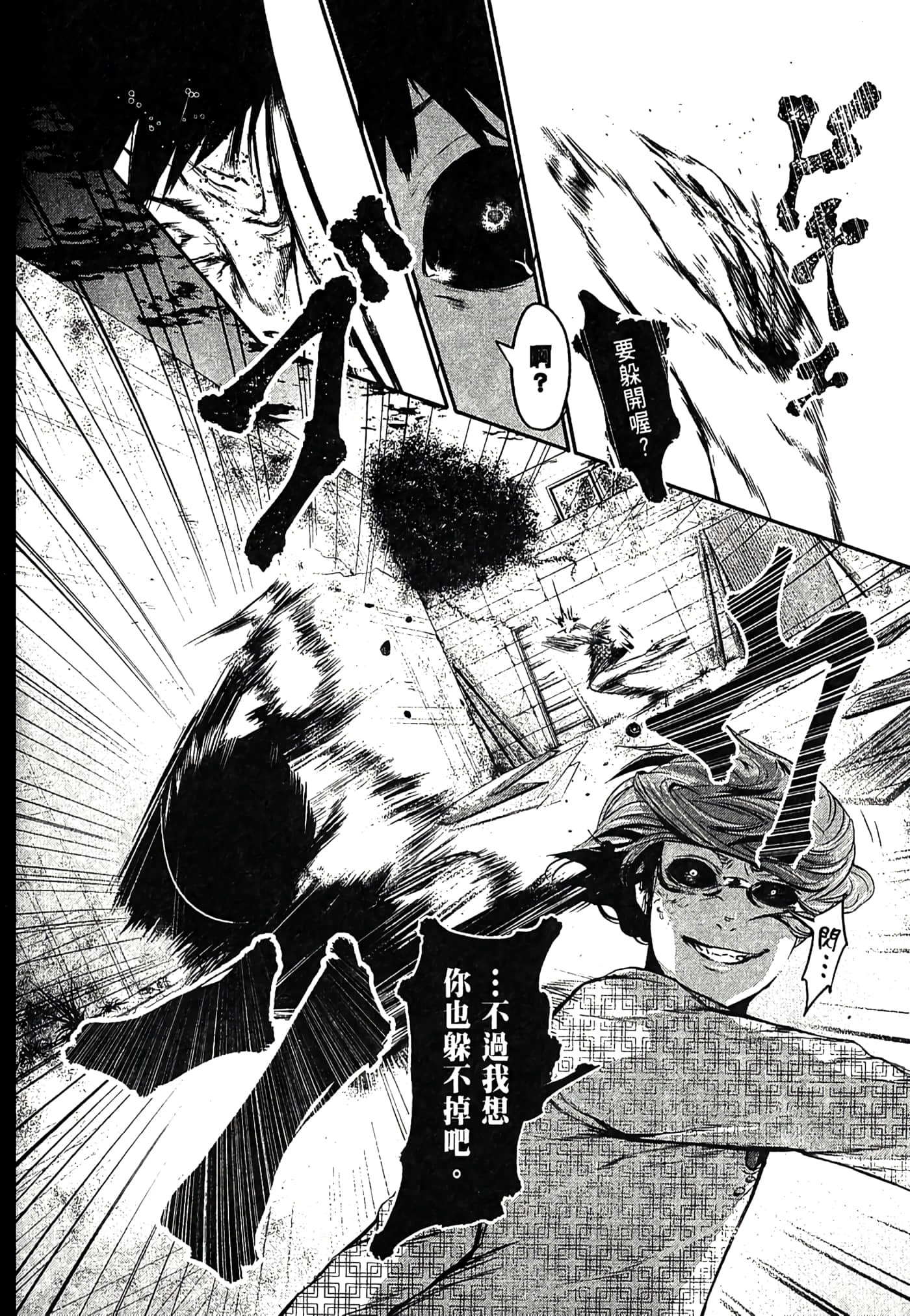 Page 191