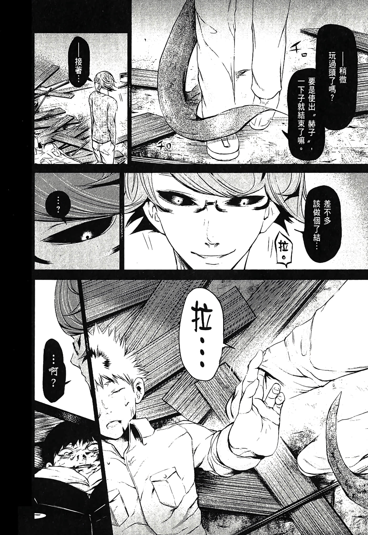 Page 193