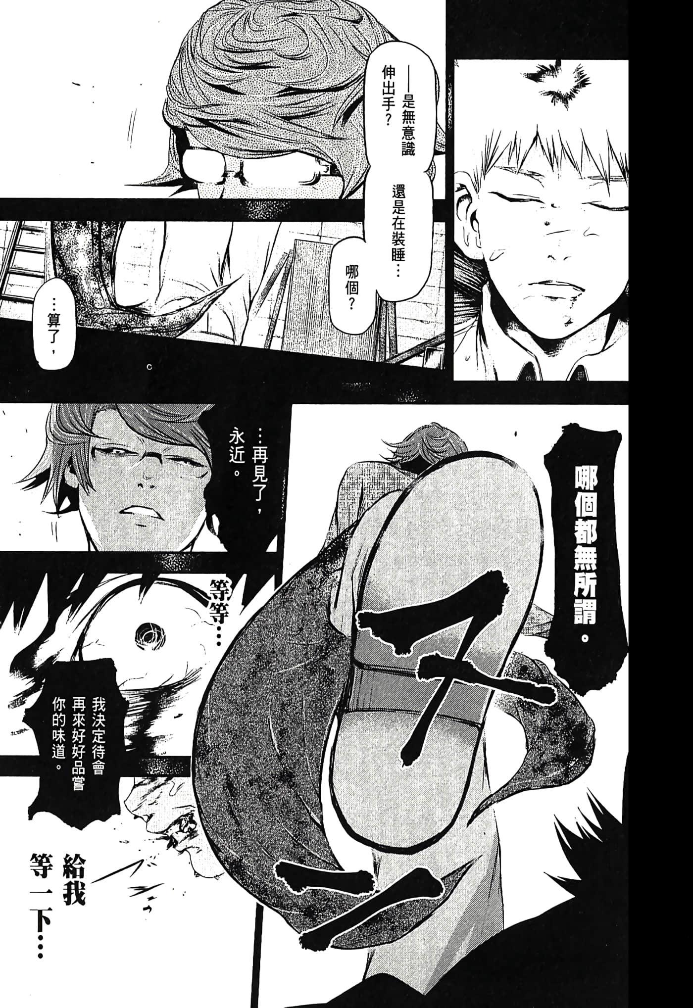 Page 194