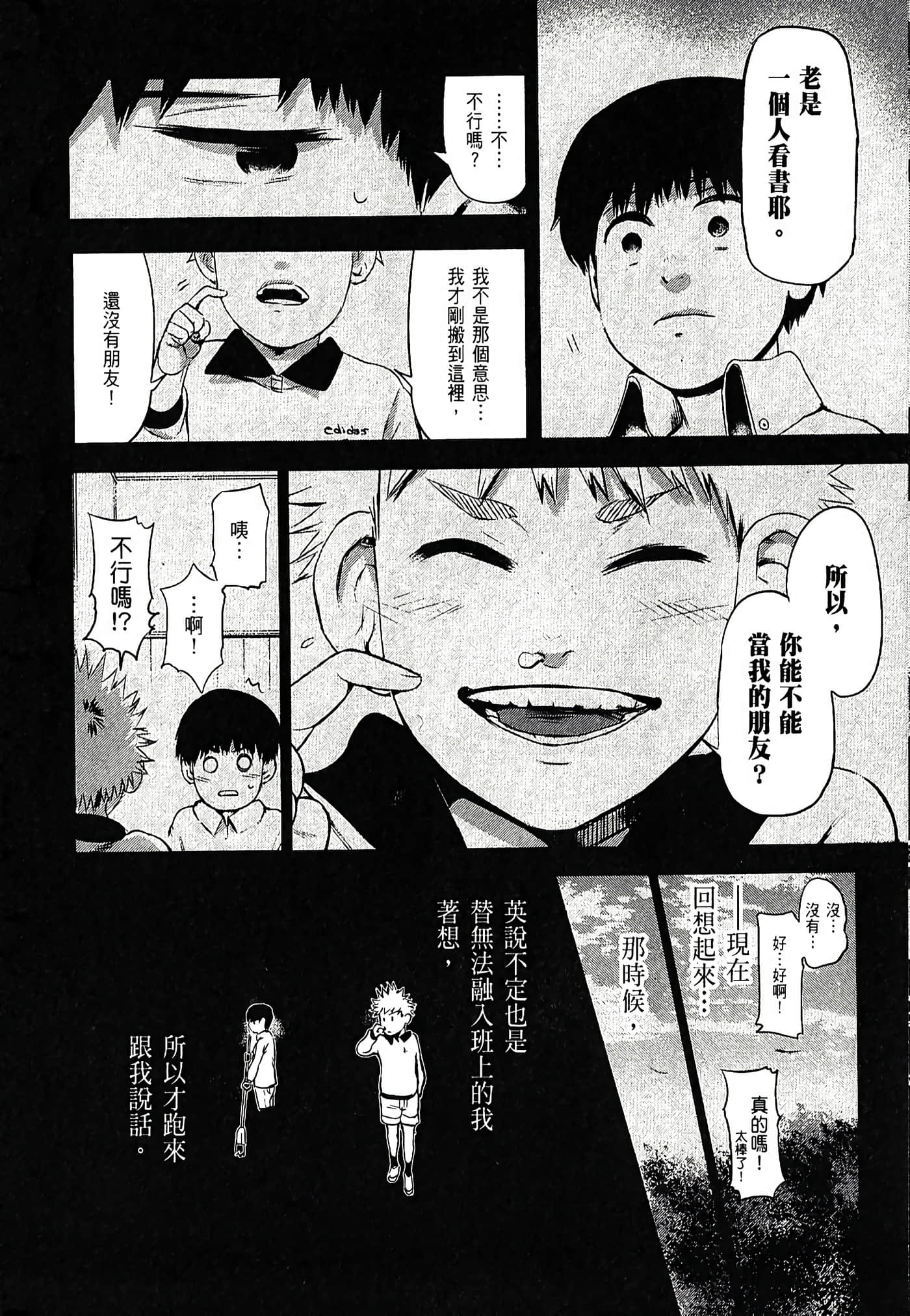 Page 197
