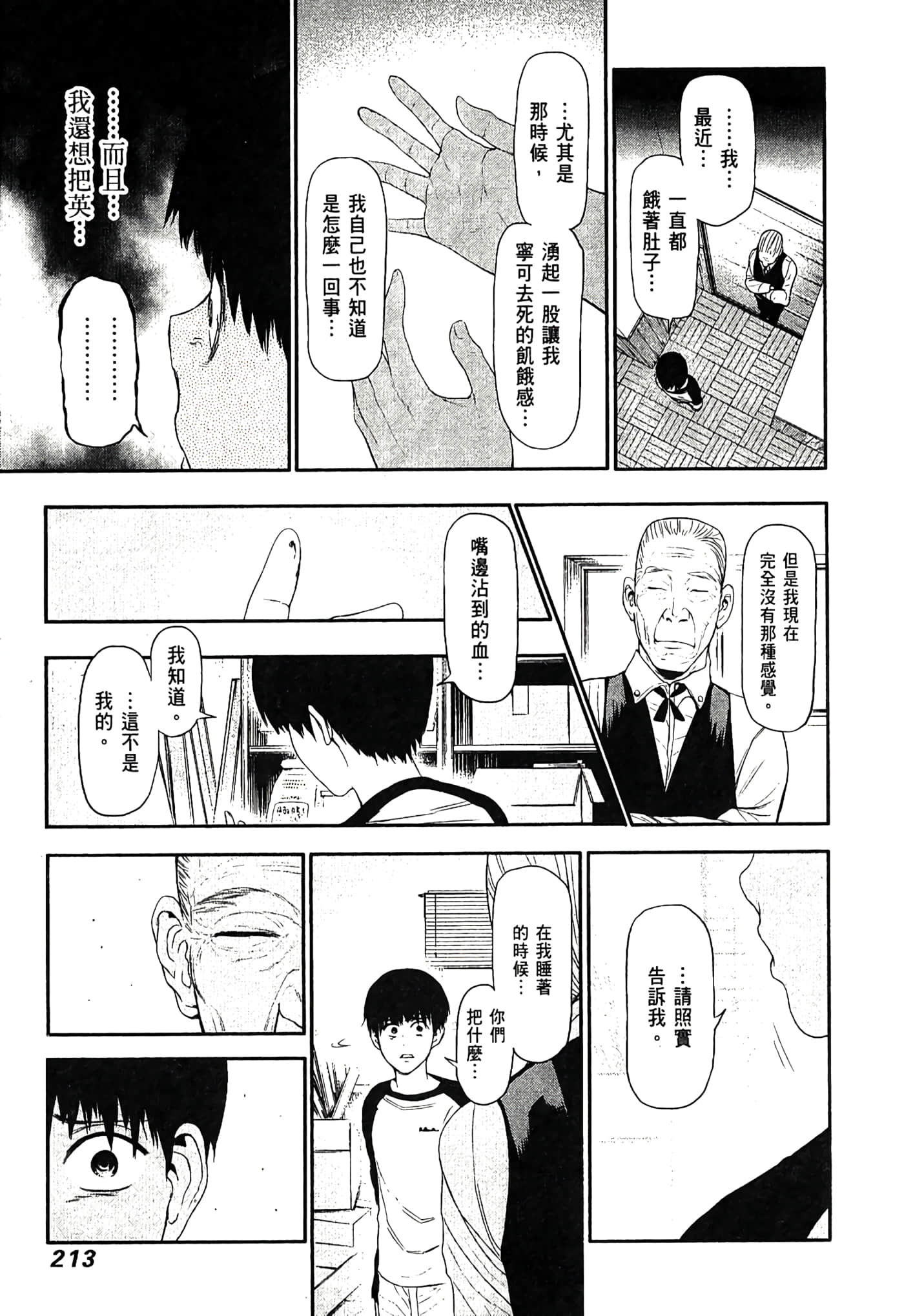 Page 216