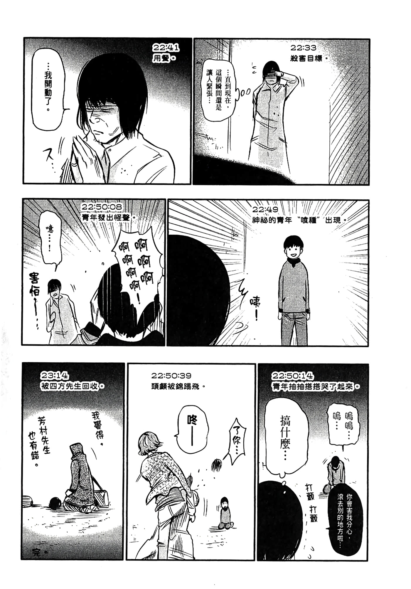 Page 223
