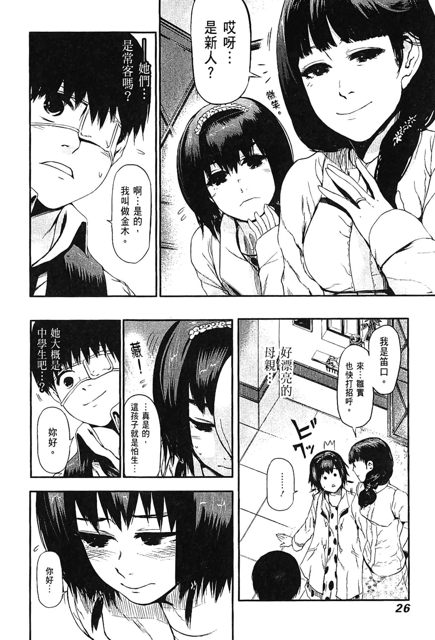 Page 29