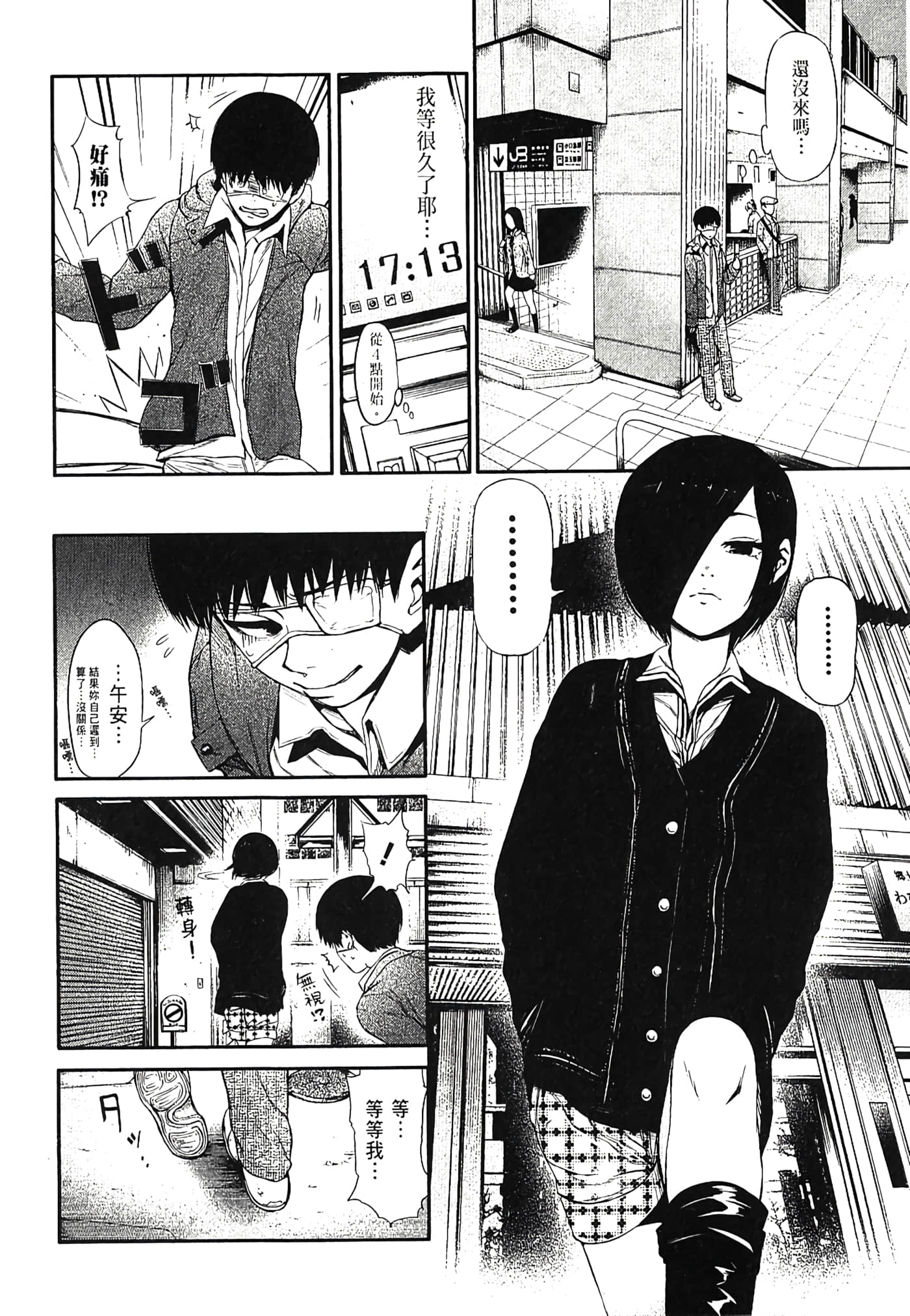Page 43