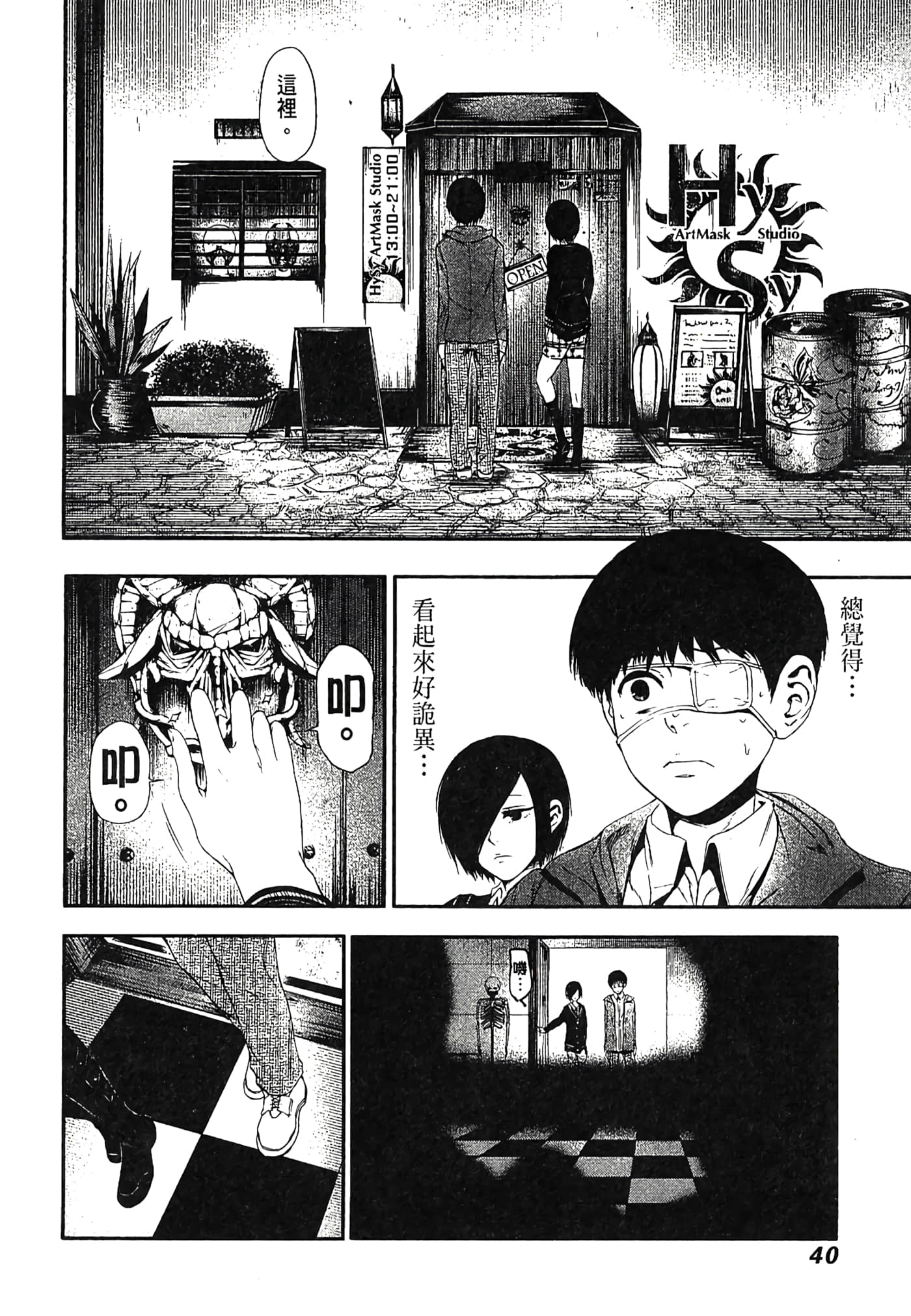 Page 45
