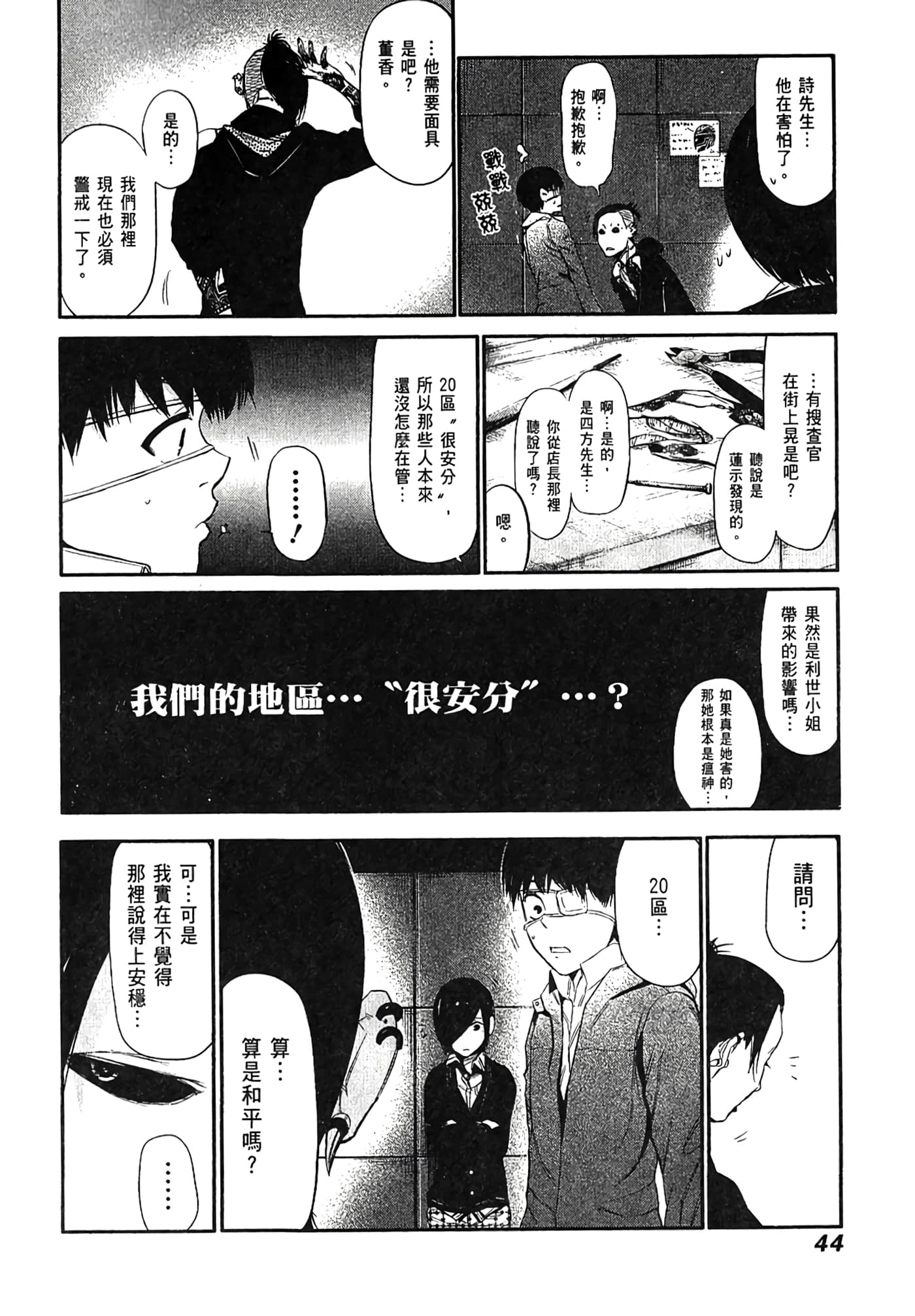 Page 49
