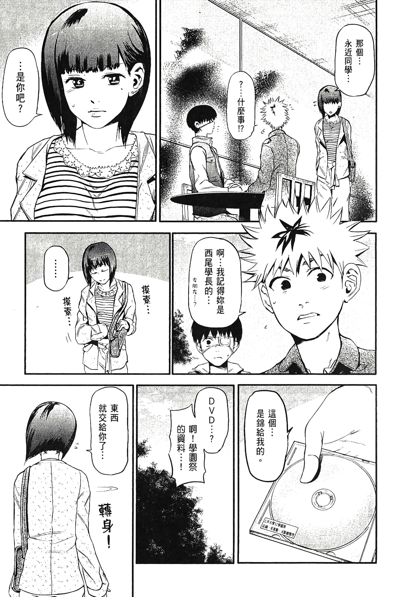 Page 64