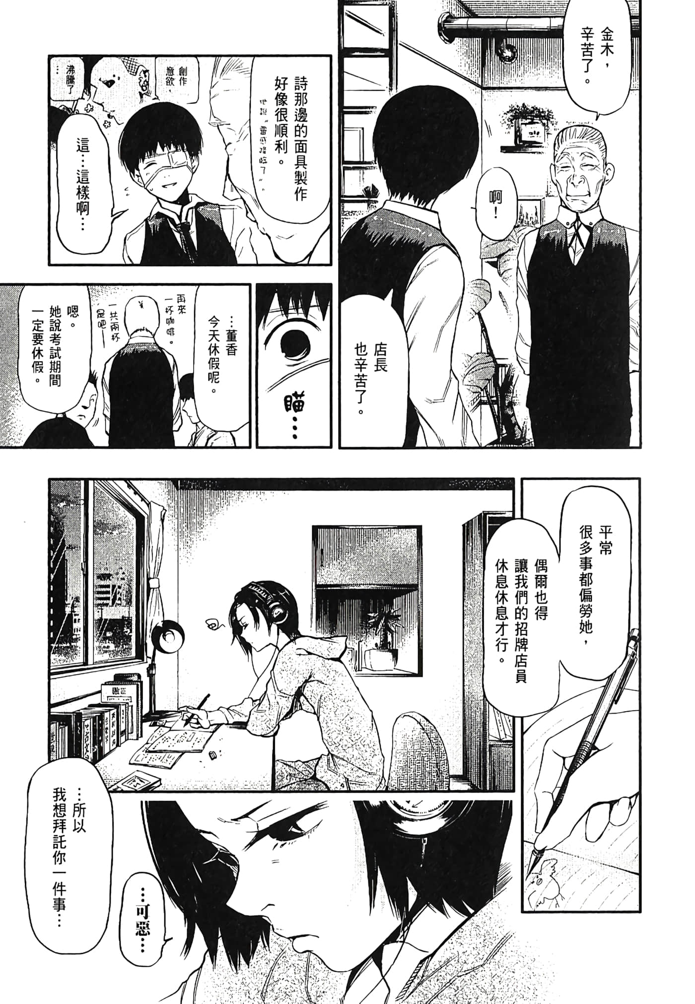 Page 68