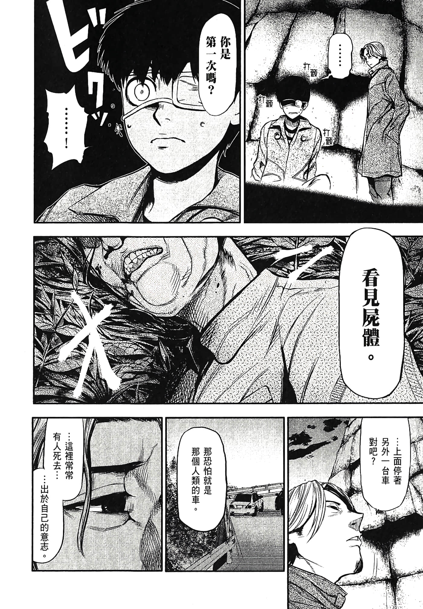 Page 79