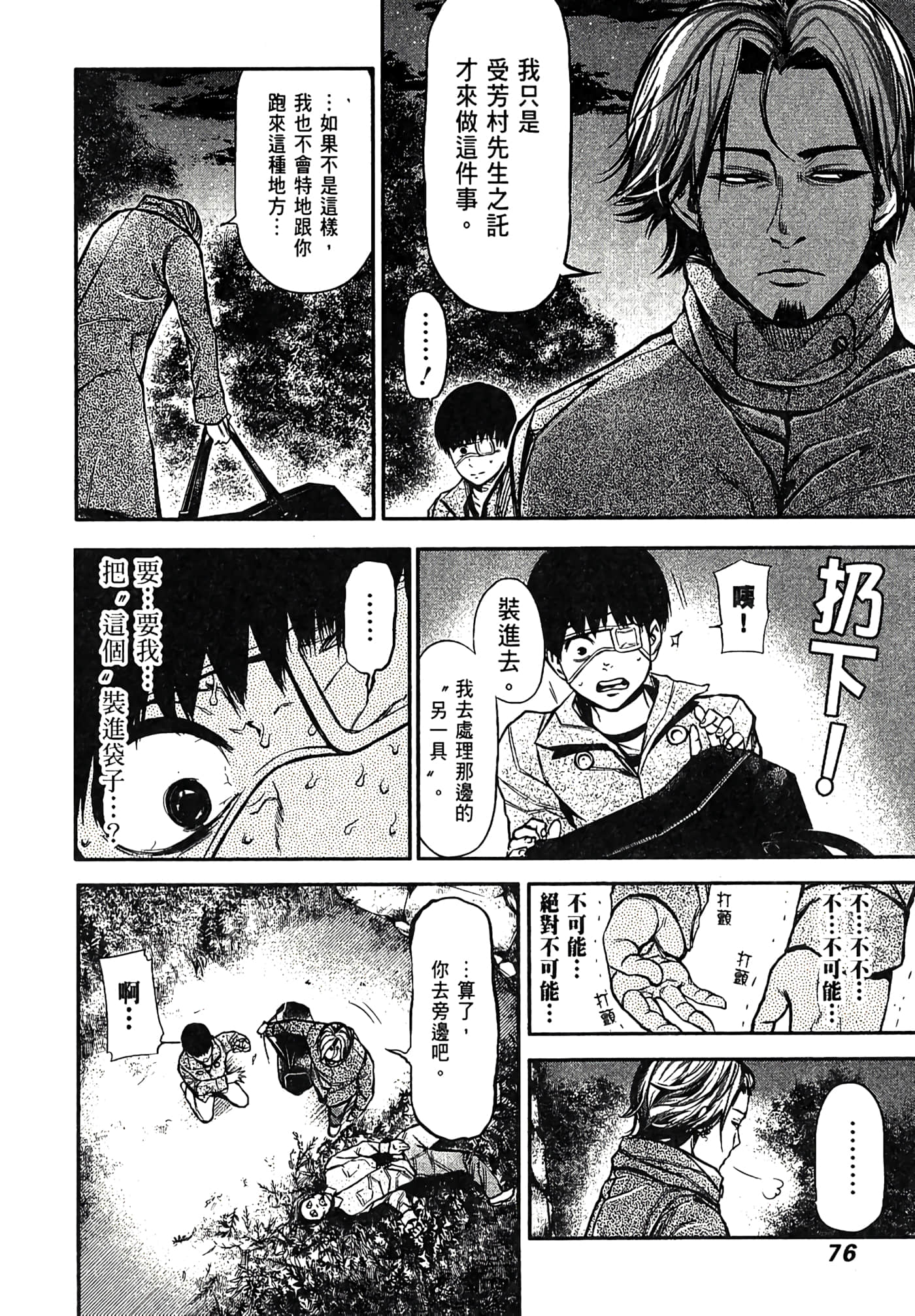 Page 81