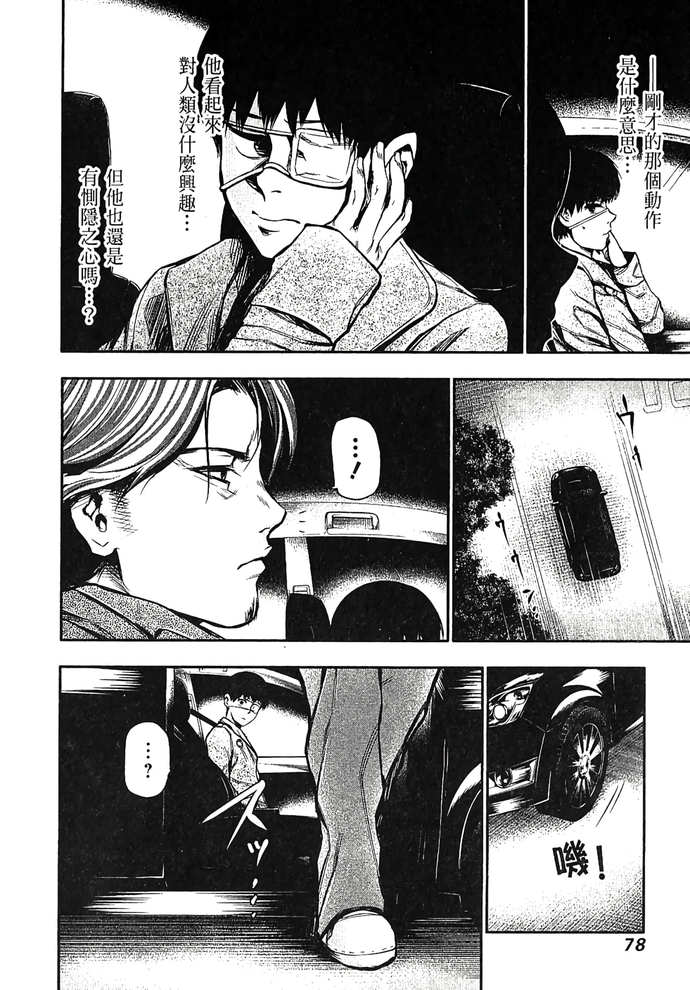 Page 83