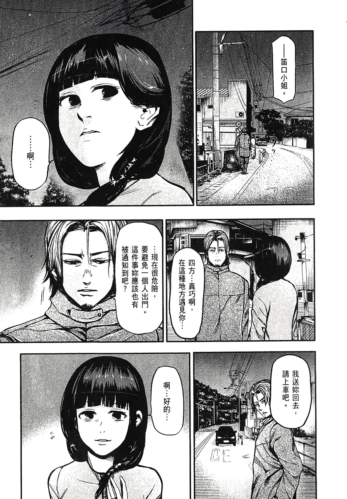 Page 84