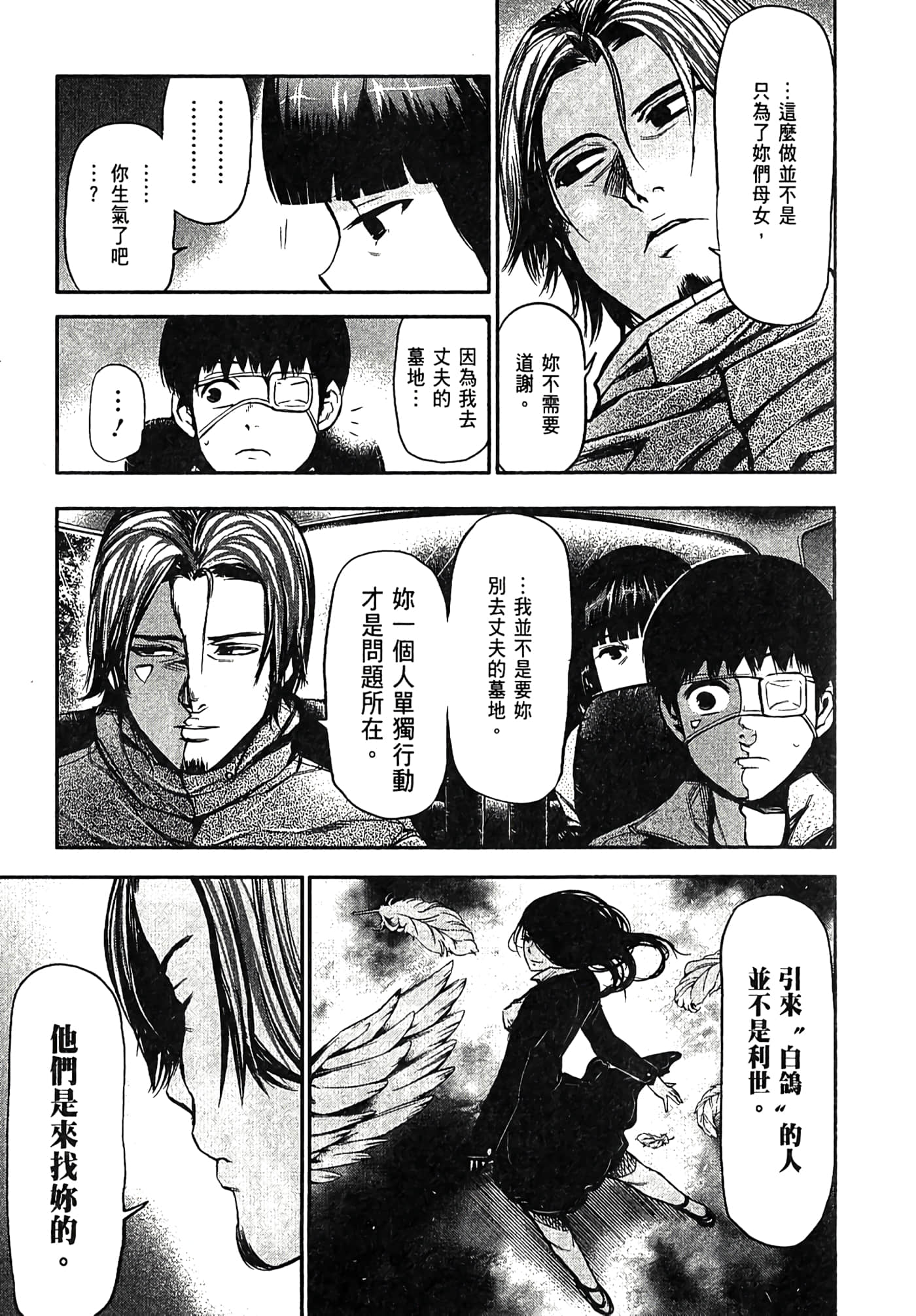 Page 86