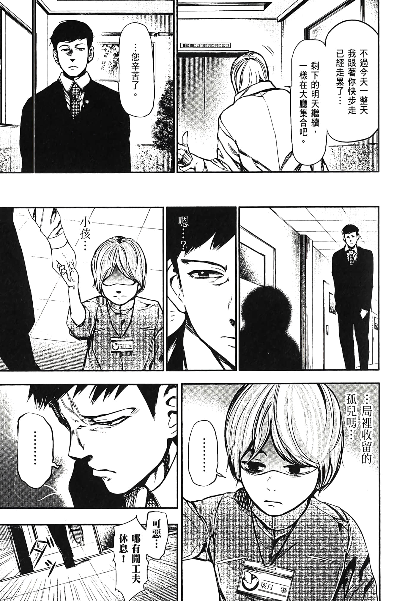 Page 92