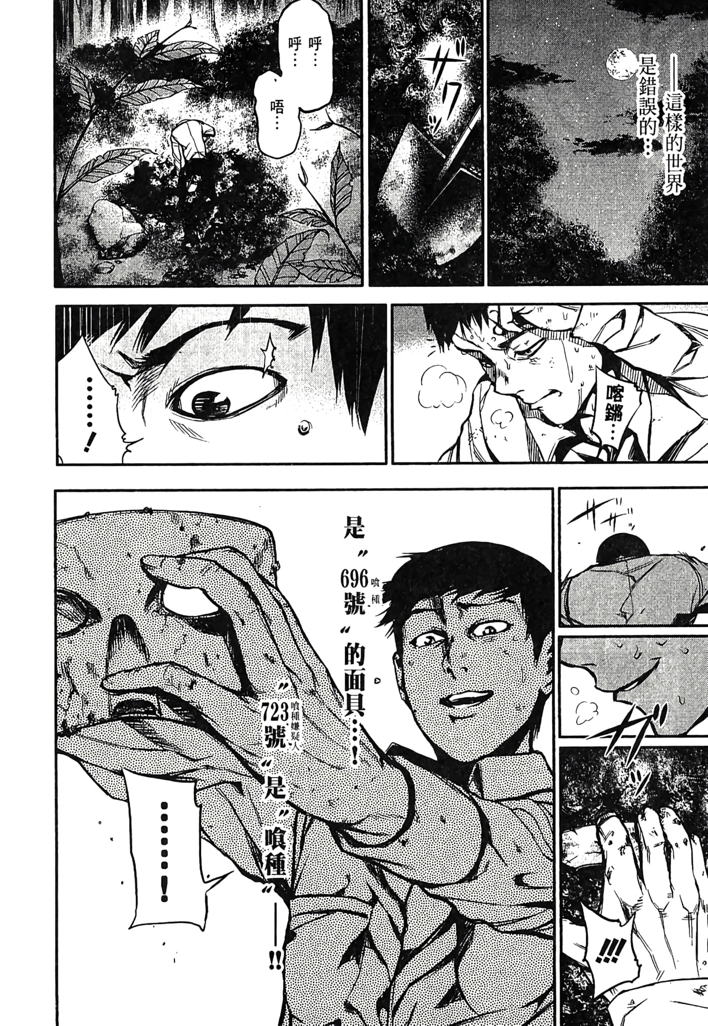 Page 93